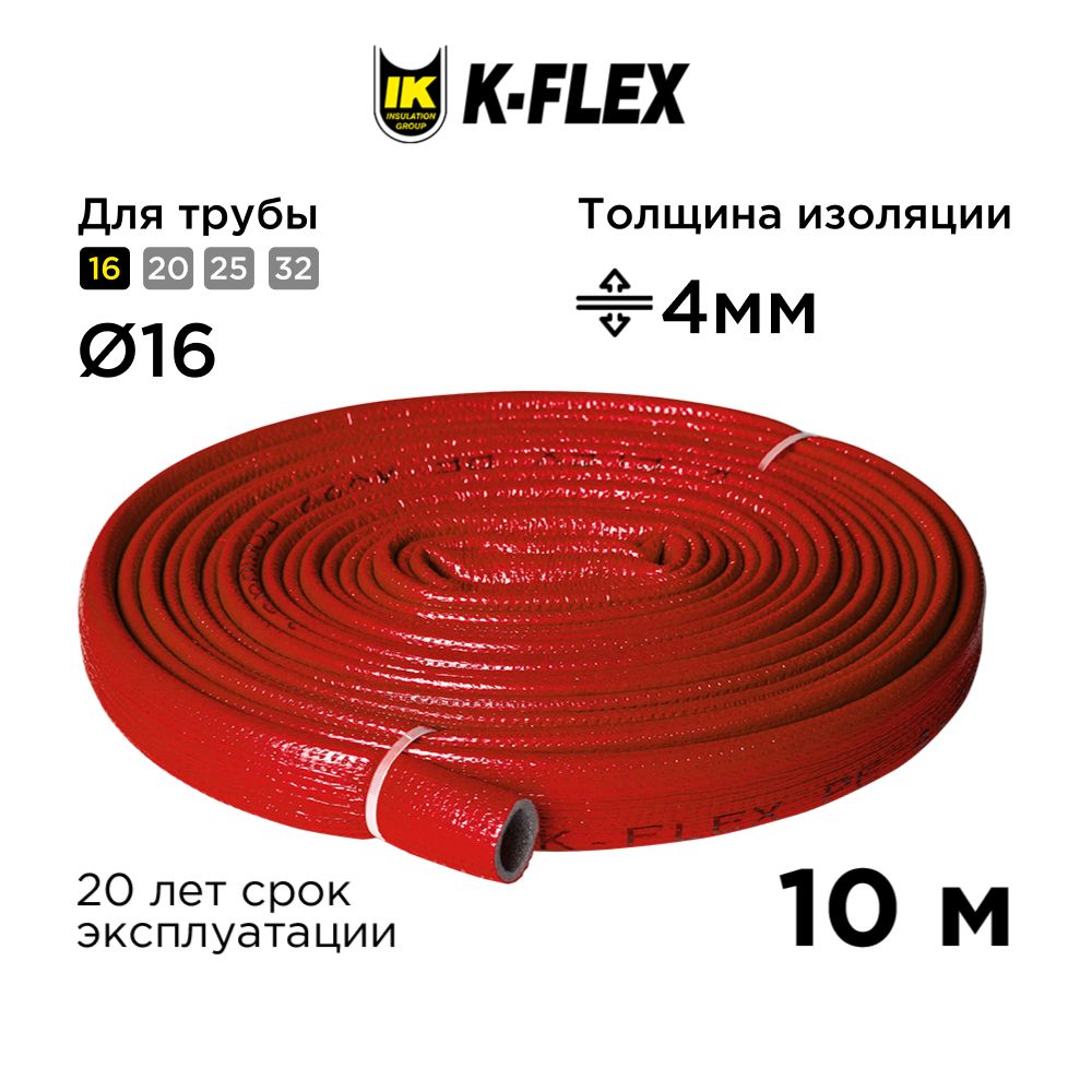 Утеплитель для труб теплоизоляция K-FLEX PE 04x018мм COMPACT RED 10 метров бухта