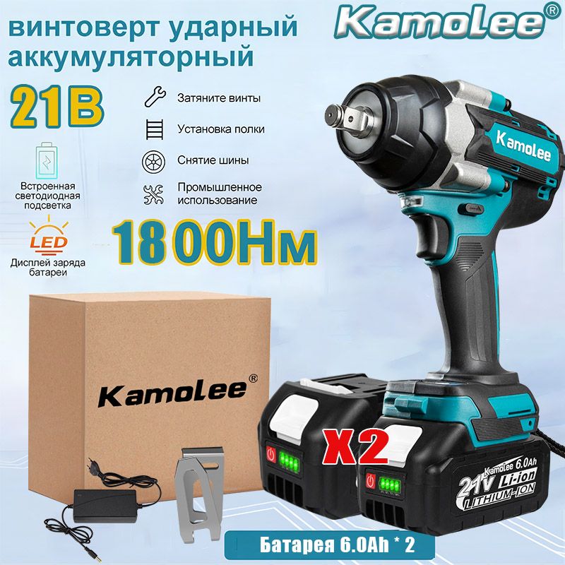 KamoleeDTW700"1/2"дюймовыйэлектроударныйгаечныйключ,бесщеточныйдвигатель,1800N.Мкрутящиймомент,легкаяразборкашины(батарея6.0Ah*2+зарядноеустройство)