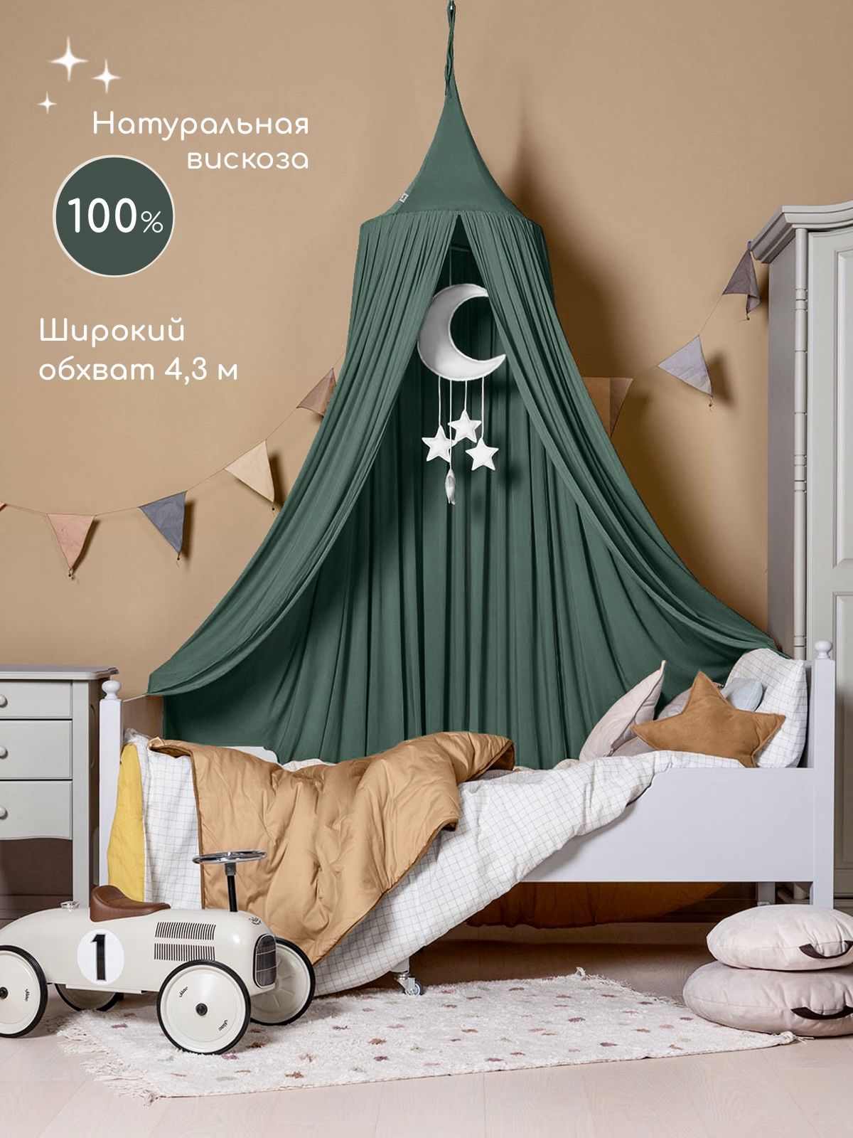 Балдахин шатёр Sleep and Play из 100% вискозы, изумрудный