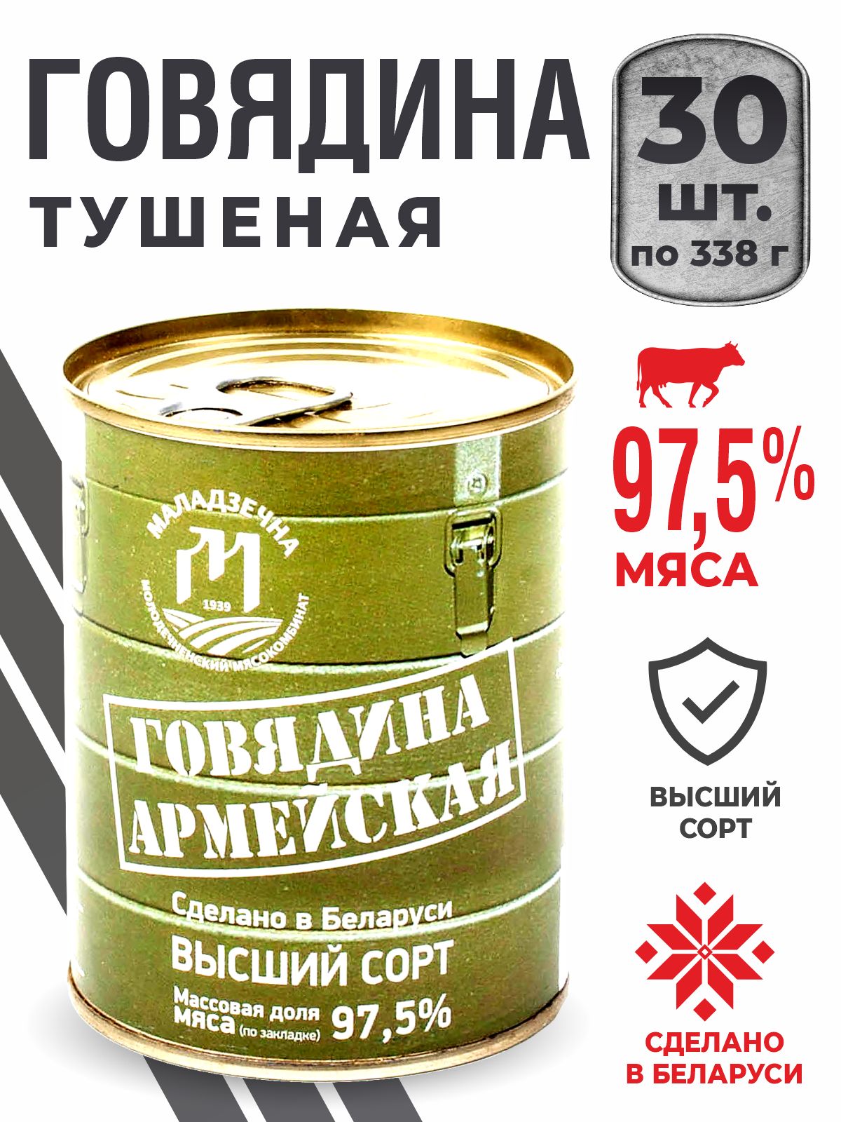 Тушенка Белорусская Купить Оптом