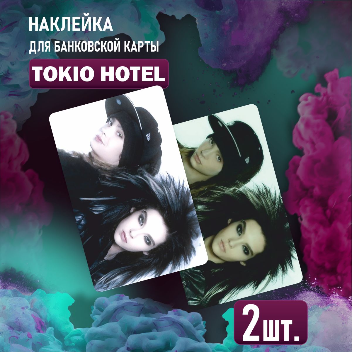 Наклейка на...