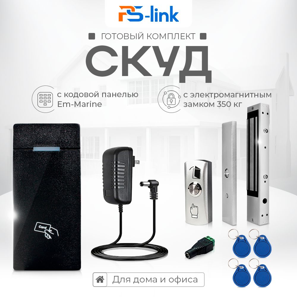 Комплект СКУД на одну дверь KIT-M010EM-WP-350 / электромагнитный замок с силой удержания 350 кг / панель со встроенным контроллером на 10000 пользователей с поддержкой карт EM-Marine