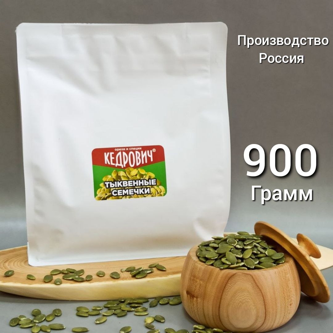  Семечки Сырые Очищенные 900г. 1шт