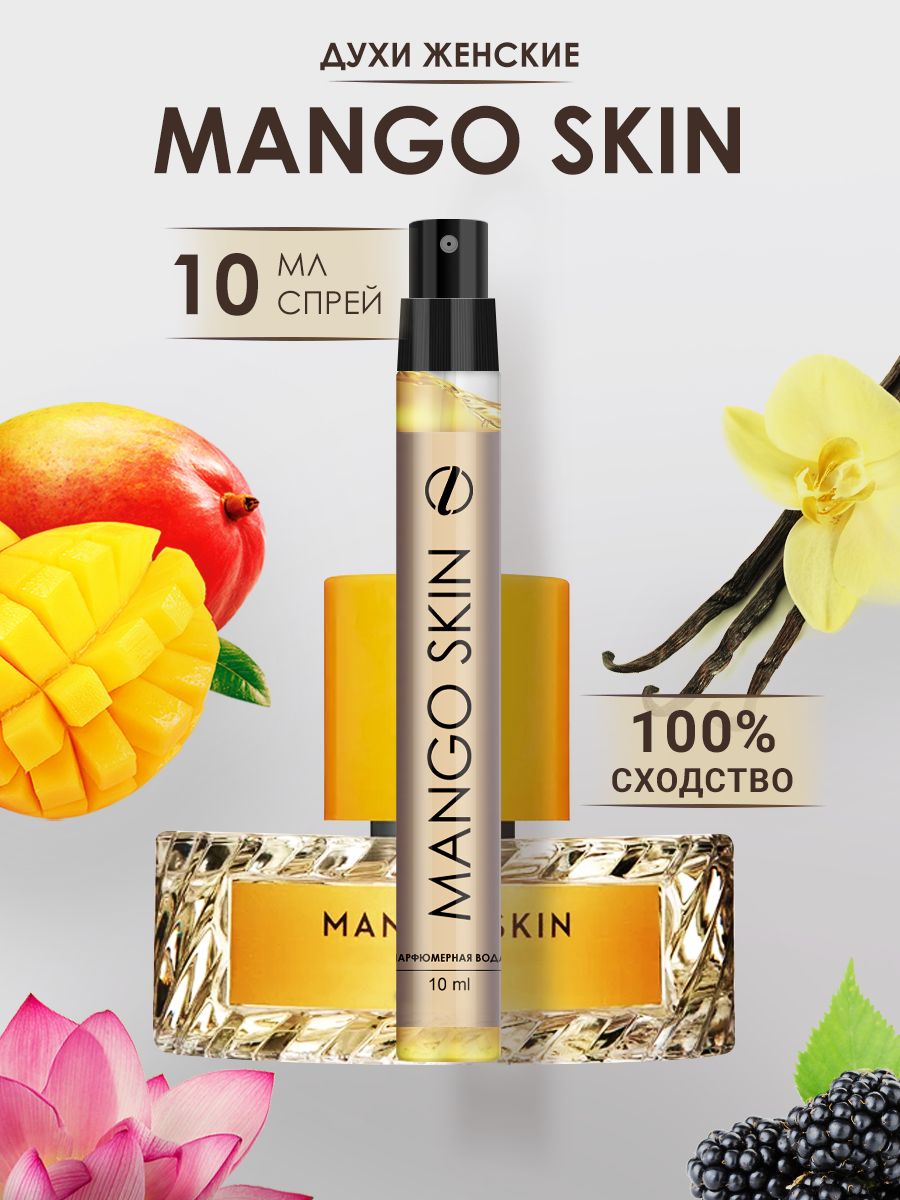 <b>MANGO</b> SKIN - средоточие удовольствий! 