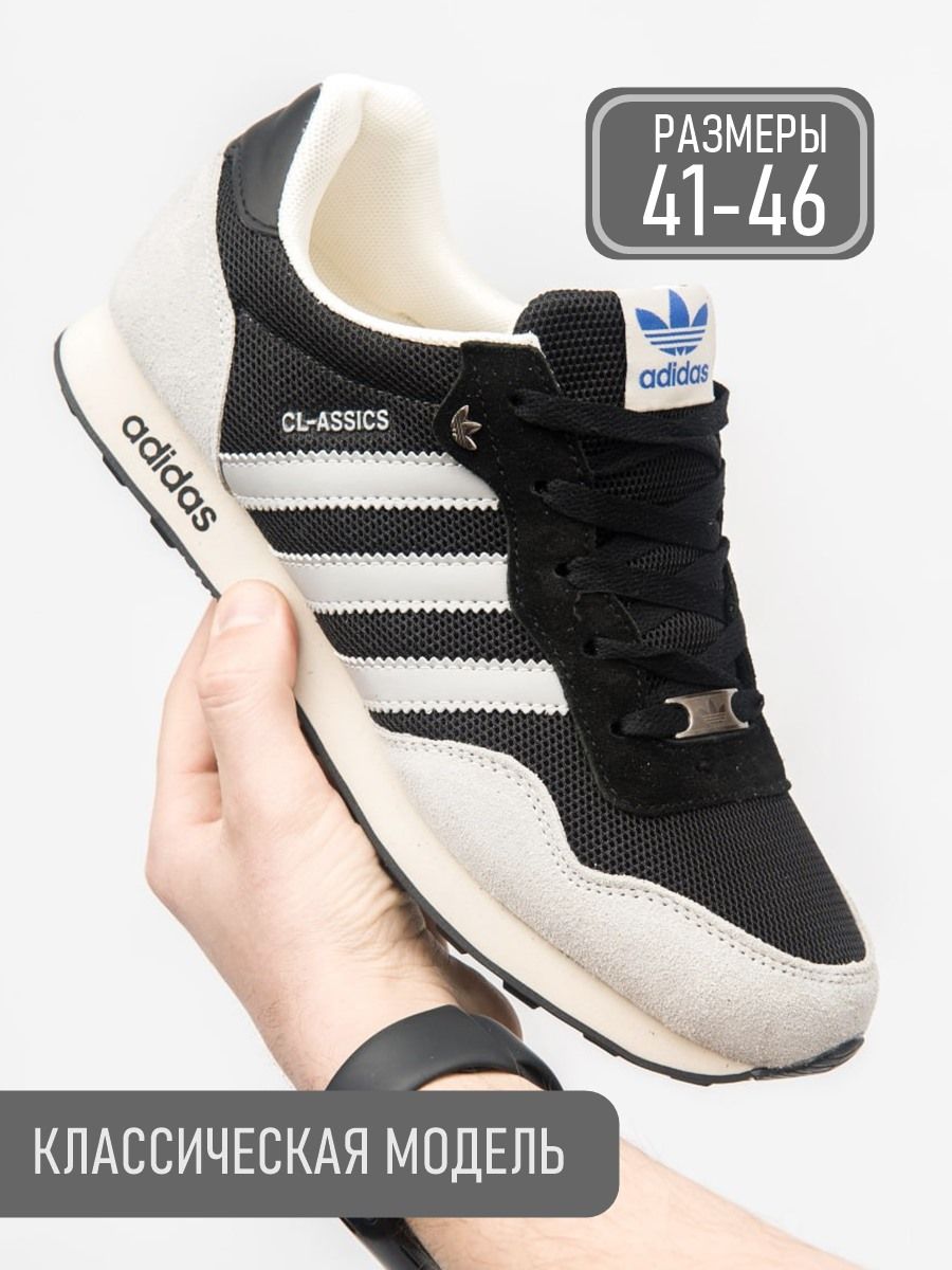 КроссовкиadidasClassics