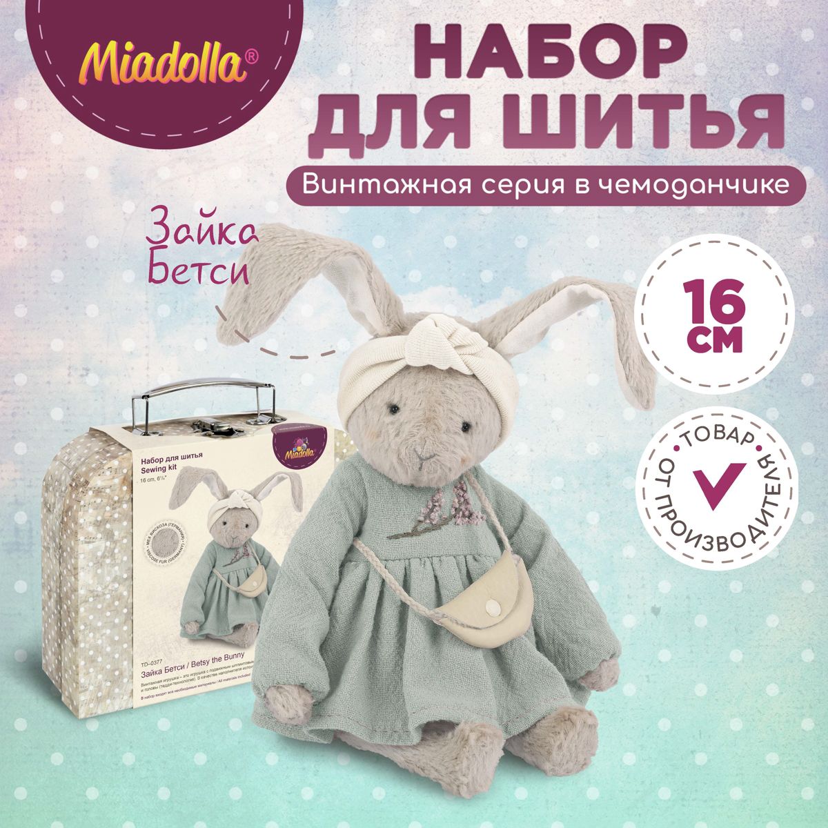 Набор для шитья (изготовления) куклы (игрушки) "Miadolla" TD-0377 Зайка Бетси