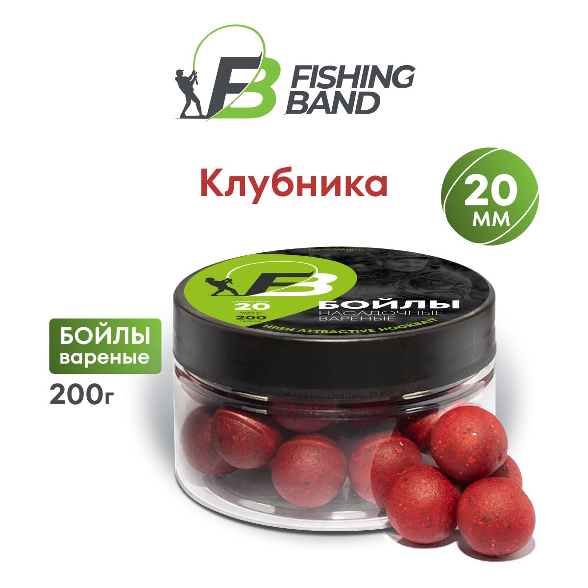 Бойлы варёные насадочные Fishing Band: 20 мм Strawberry 200 гр