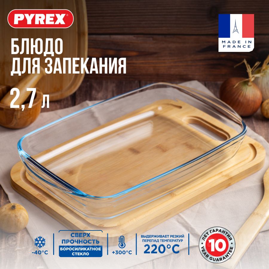 Форма для запекания и выпечки PYREX Bulk, прямоугольная стеклянная, 35x22 см