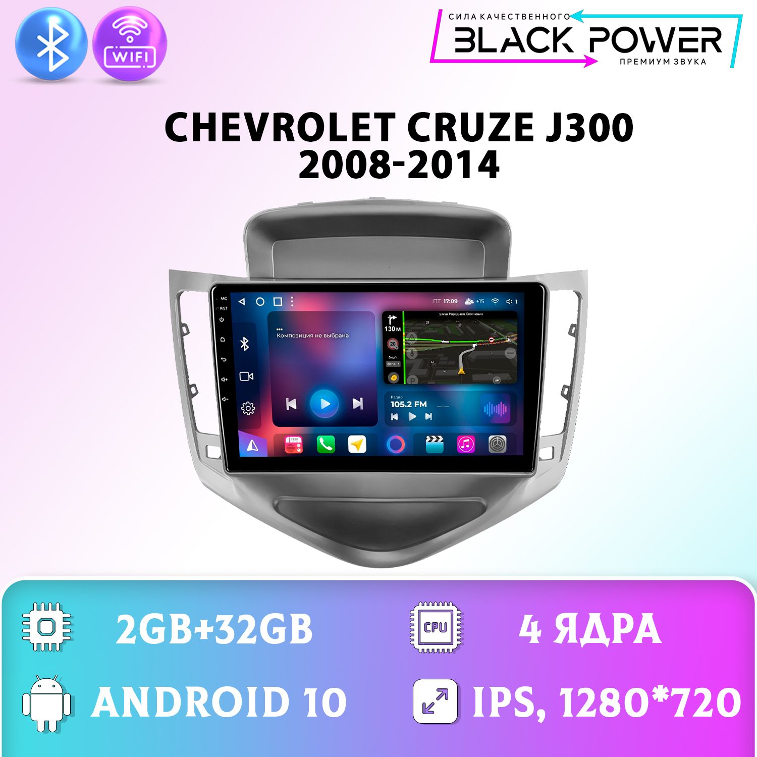 Штатная магнитола Андроид Chevrolet Cruze J300 Шевроле Круз 2+32GB магнитола Android 10 2din/ головное устройство/ мультимедиа