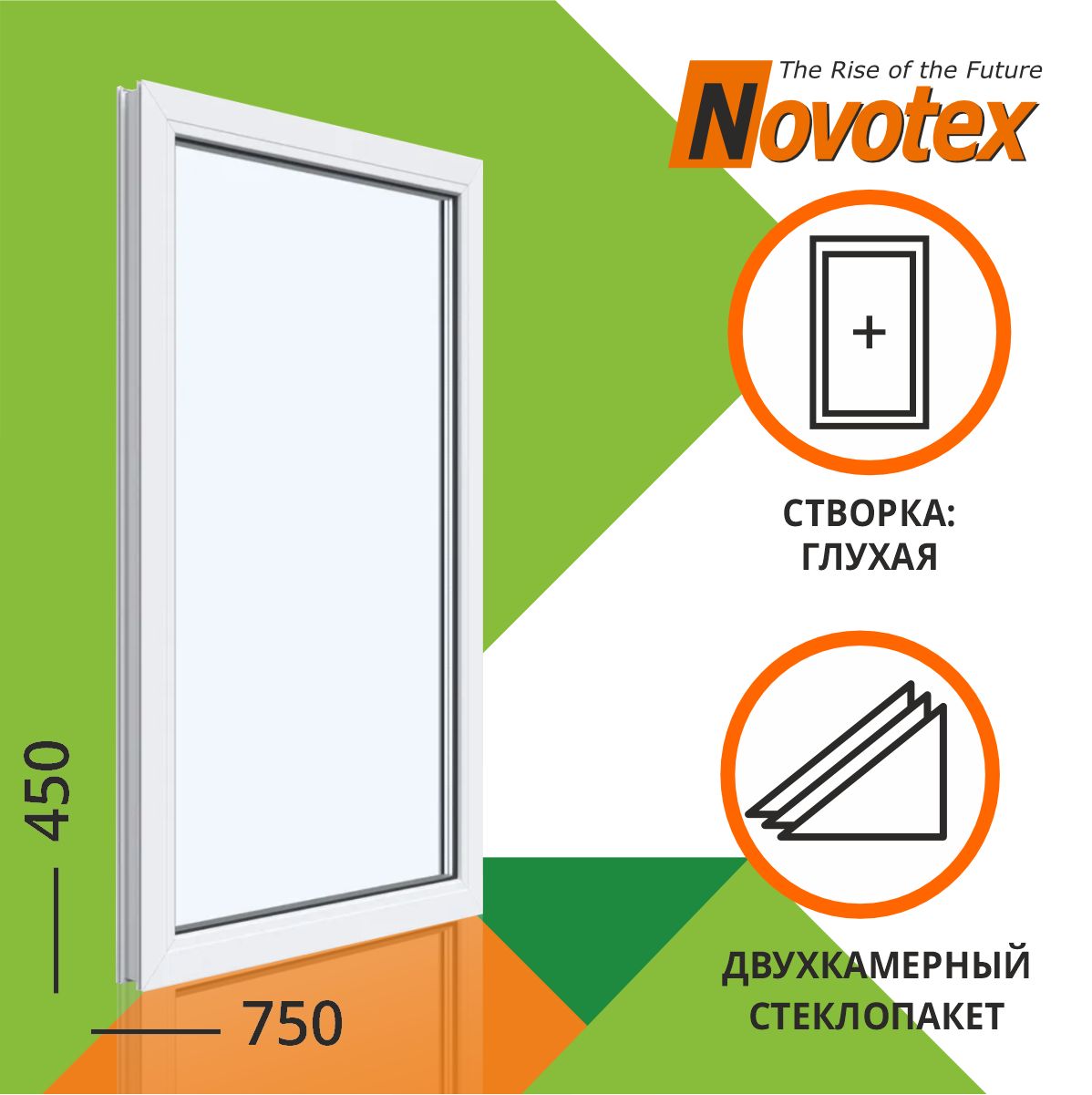 ОкноПВХ750x450мм2камерыглухоеNovotexTechno58