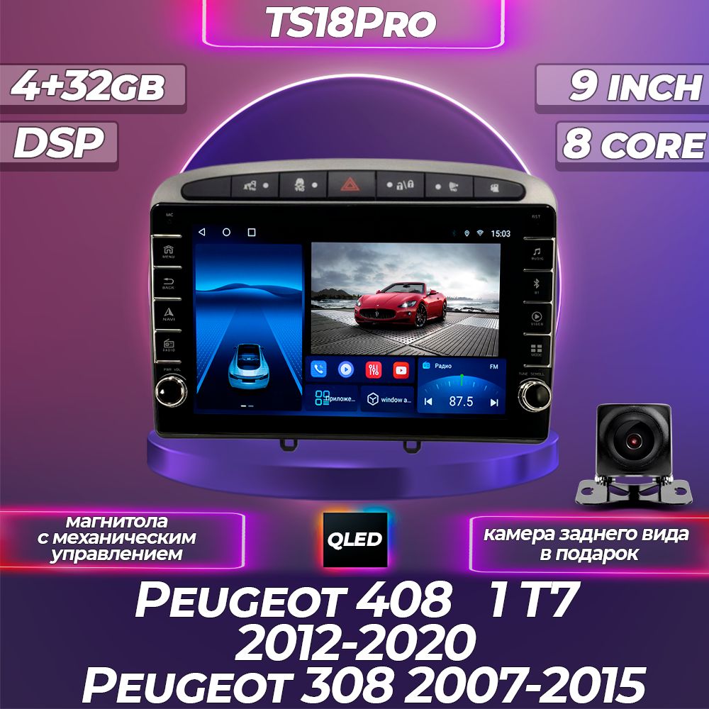 Штатная магнитола TS18PRO с механическим управлением 4+32GB/ Peugeot 308408 Пежо 308408 Стальная/ Магнитола Android 102din Головное устройство Мультимедиа