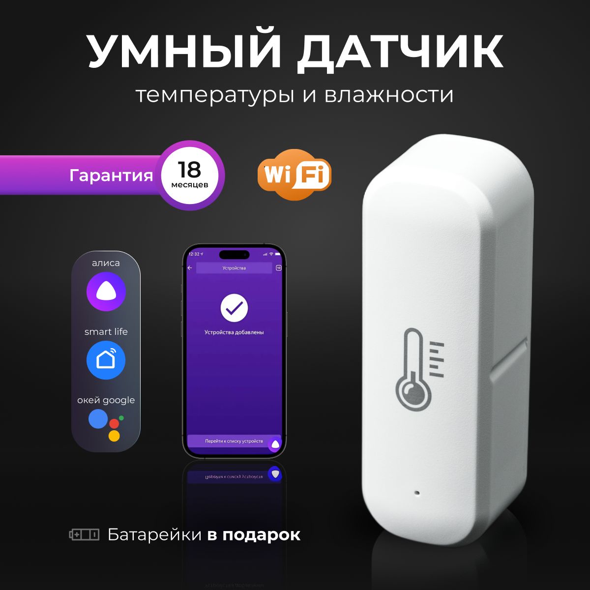 ДатчиктемпературыивлажностиумныйдомсWi-FiАлисойиGoogleAssistantверсияминиFiestaTH01