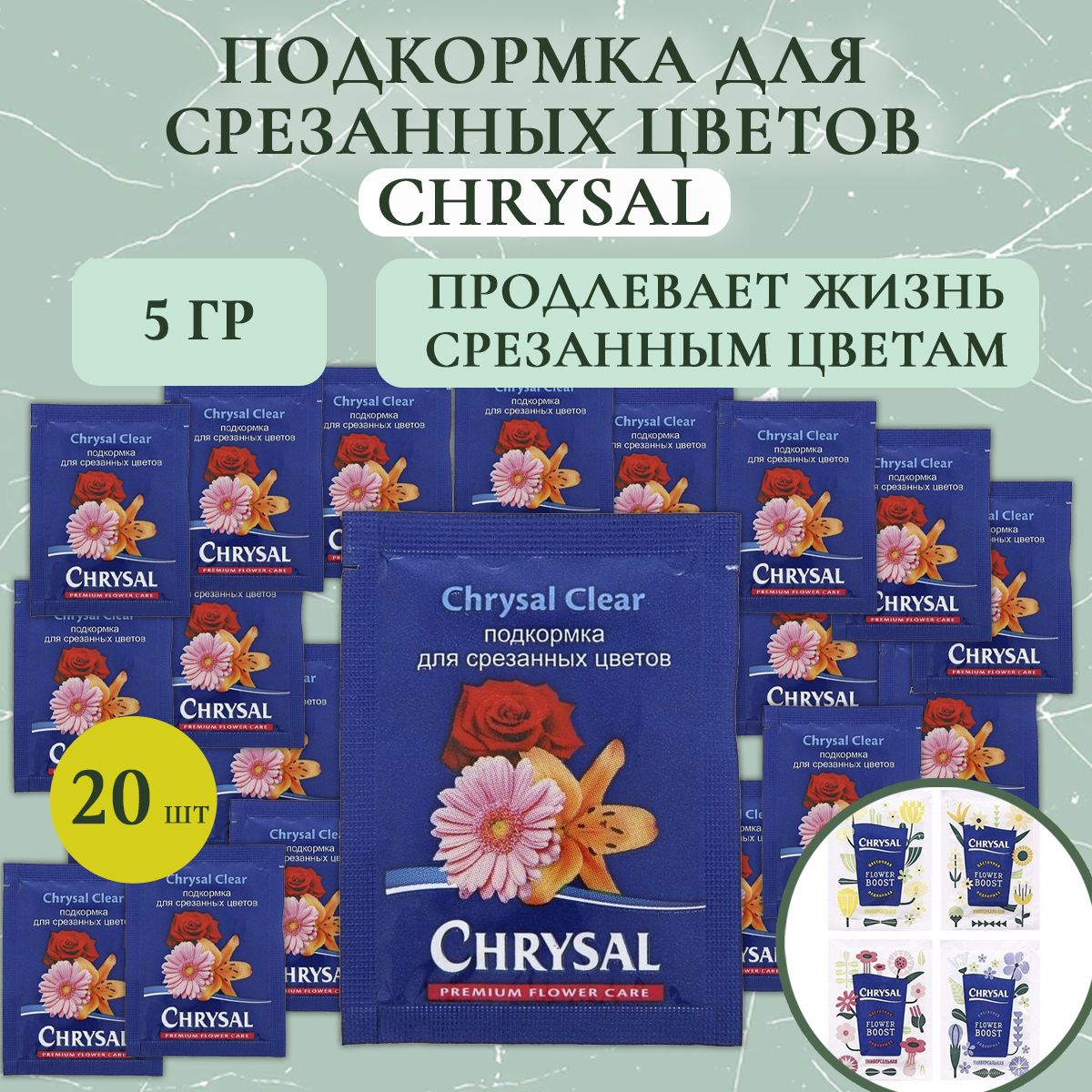 Кризал Для Срезанных Цветов Купить В Спб