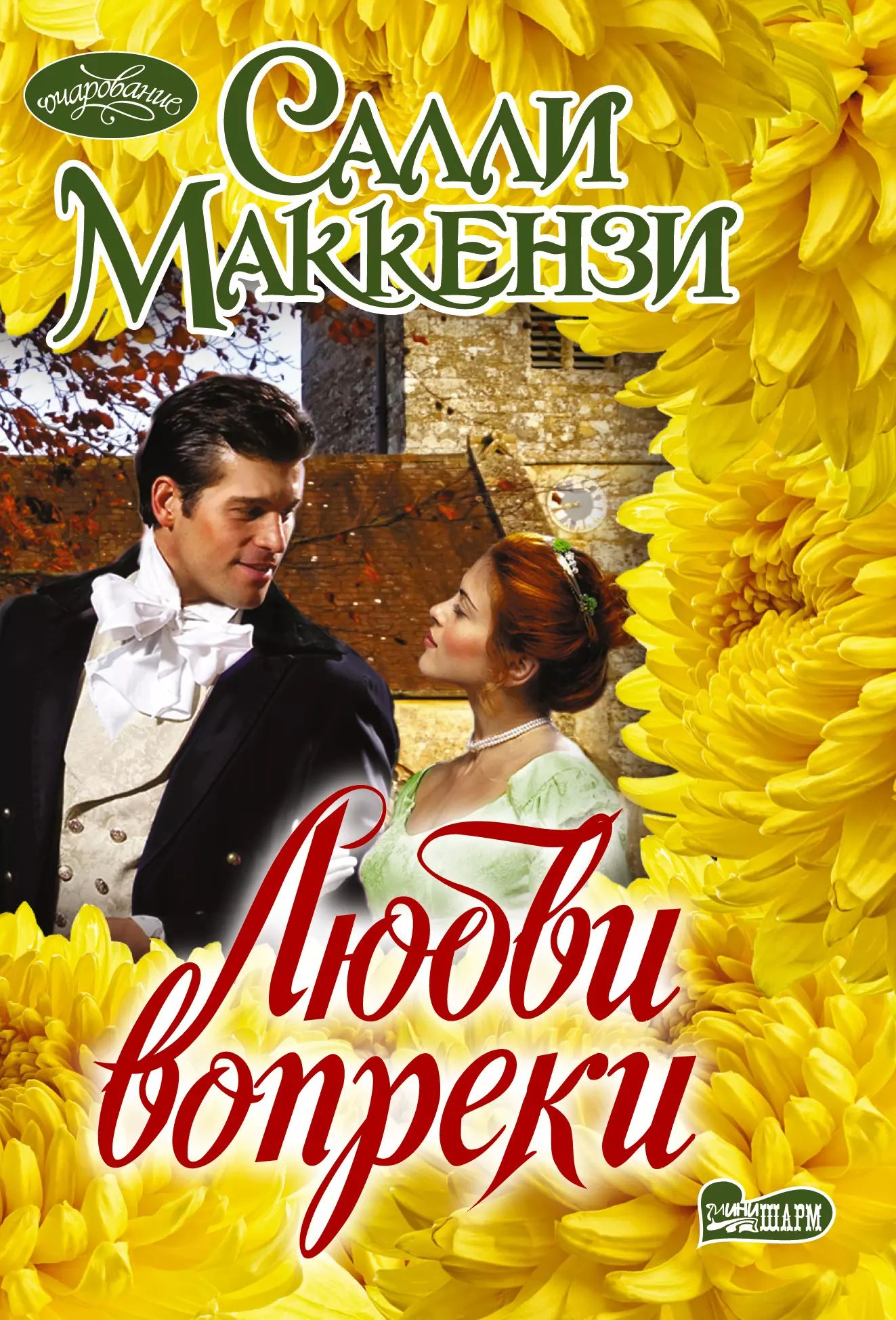 Любить вопреки это как. Любить вопреки. Высказывания о любви вопреки всему. Любовь наперекор. Любящие сердца стихи.