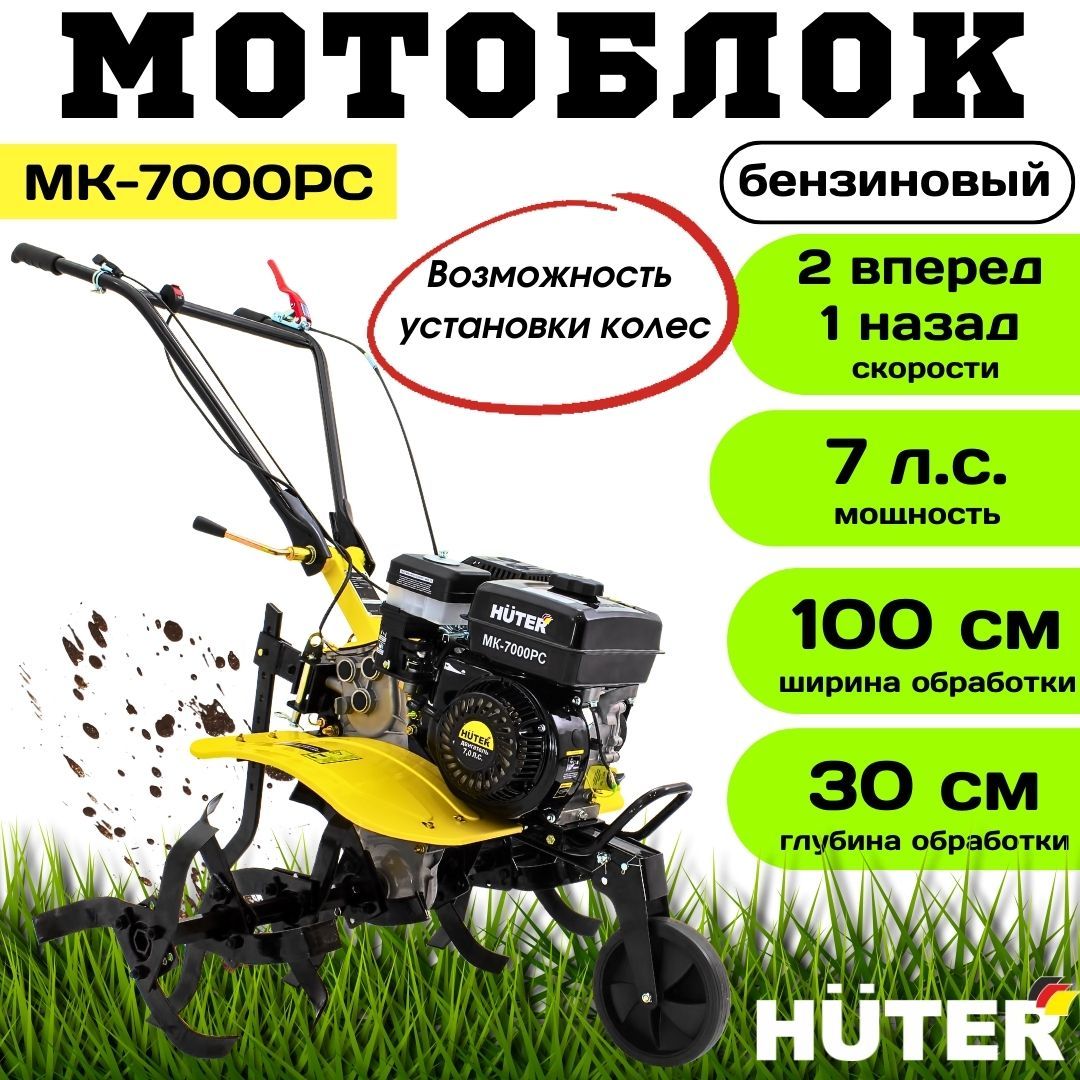 HuterМк7000