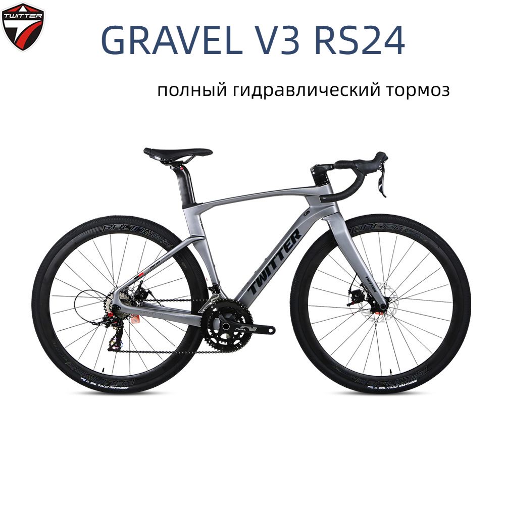 TWITTERBIKEВелосипедГравийный,GRAVELV3