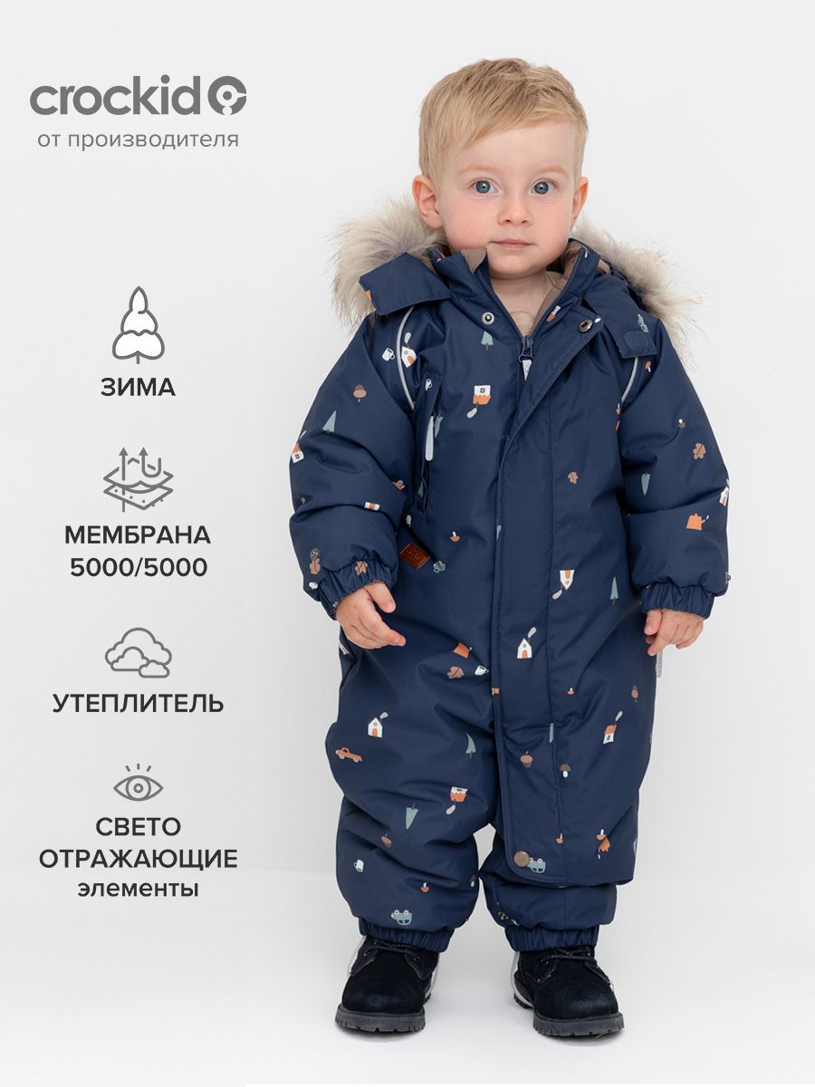ВК 60116/н/9 ГР, Детский утепленный зимний комбинезон для мальчика CROCKID, мембрана, рост 80-86, Мальчики, размер 80, 86, материал Мембранные материалы, Полиэстер — купить в интернет-магазине OZON (1620375388)