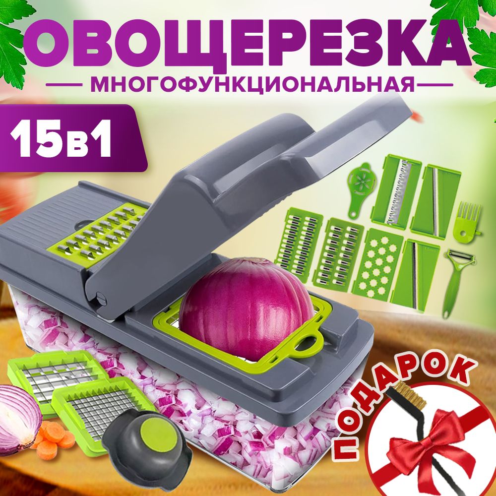 ОвощерезкаручнаятеркаСупер-слайсер15в1