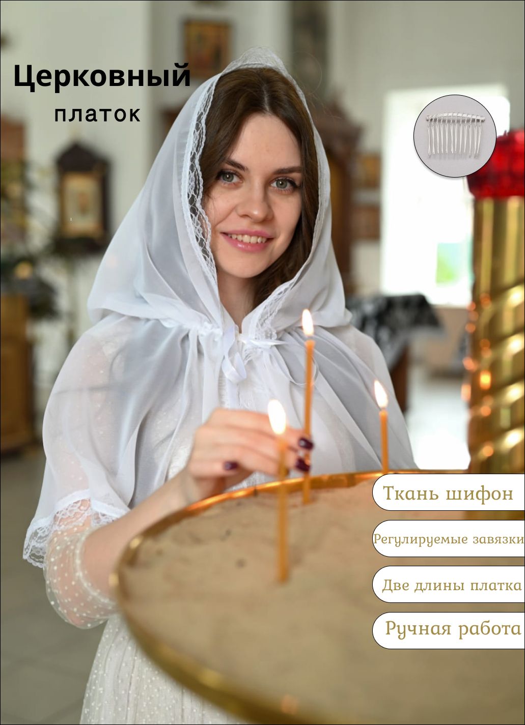 Платок купить...