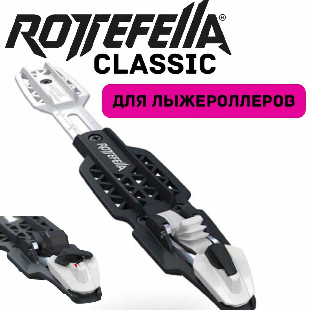 КрепленияRottefellaNNNROLLERSKICLASSIC(2023)