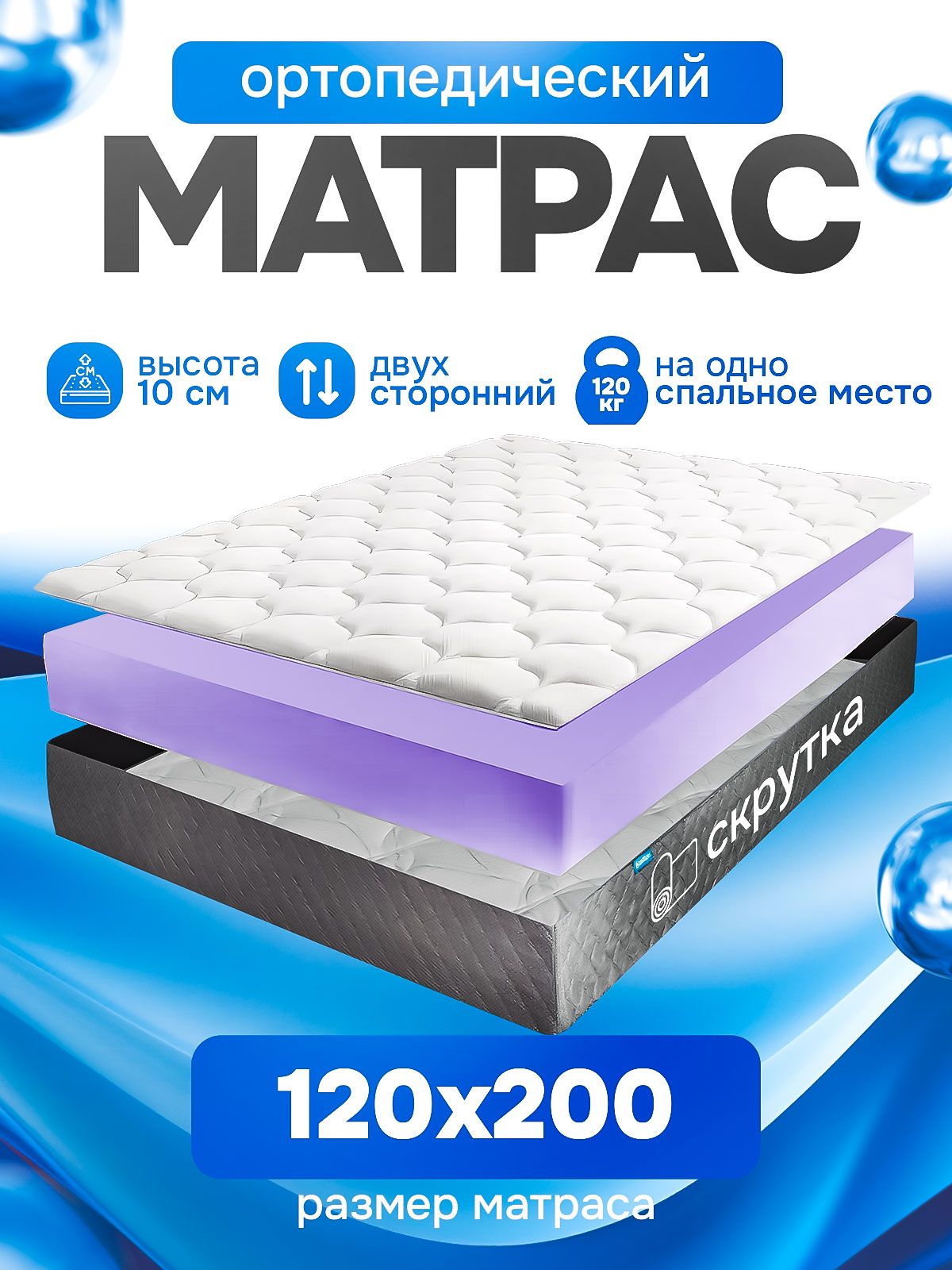 МатрасбеспружинныйнакроватьEmiSonBaseFoam120х200см