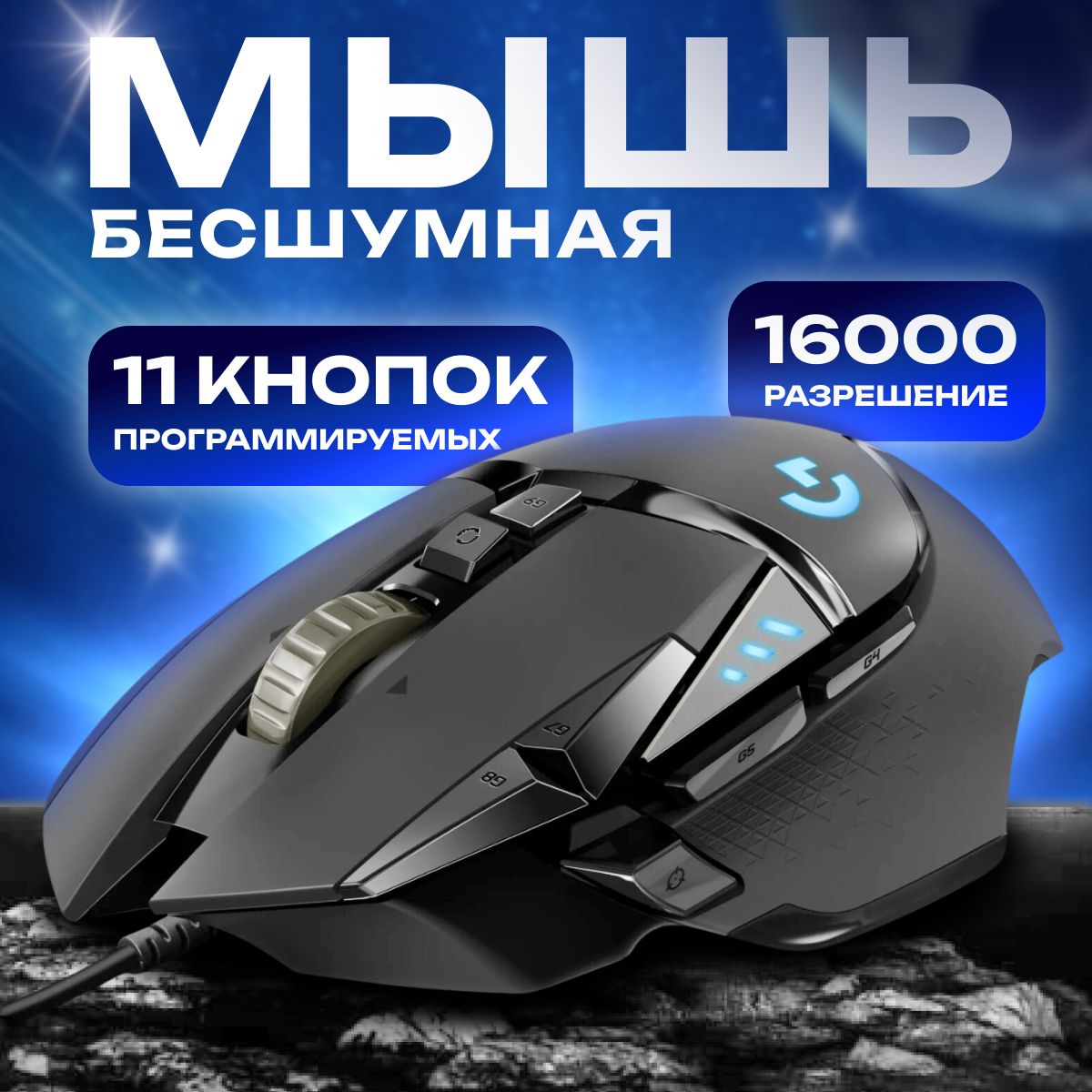 LogitechG600