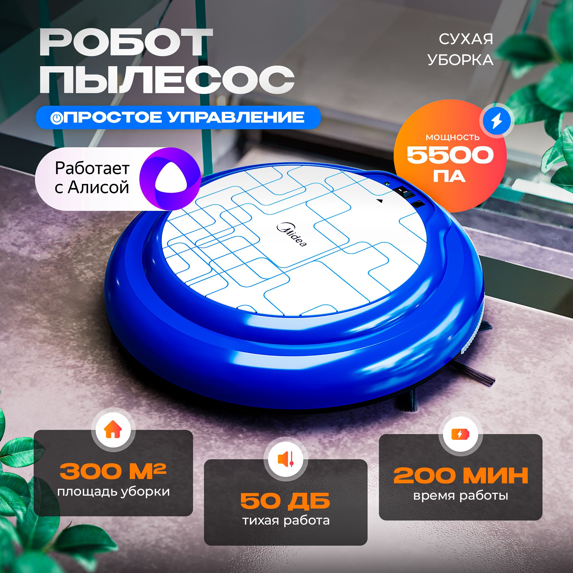 ECOMNEX Робот-пылесос RP20-1, белый