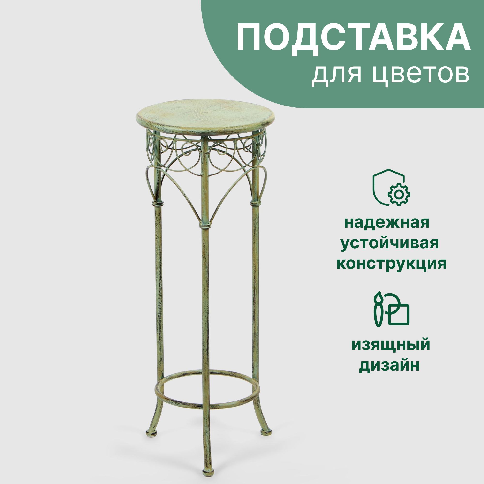 ПодставкиикреплениядлярастенийFreshStore