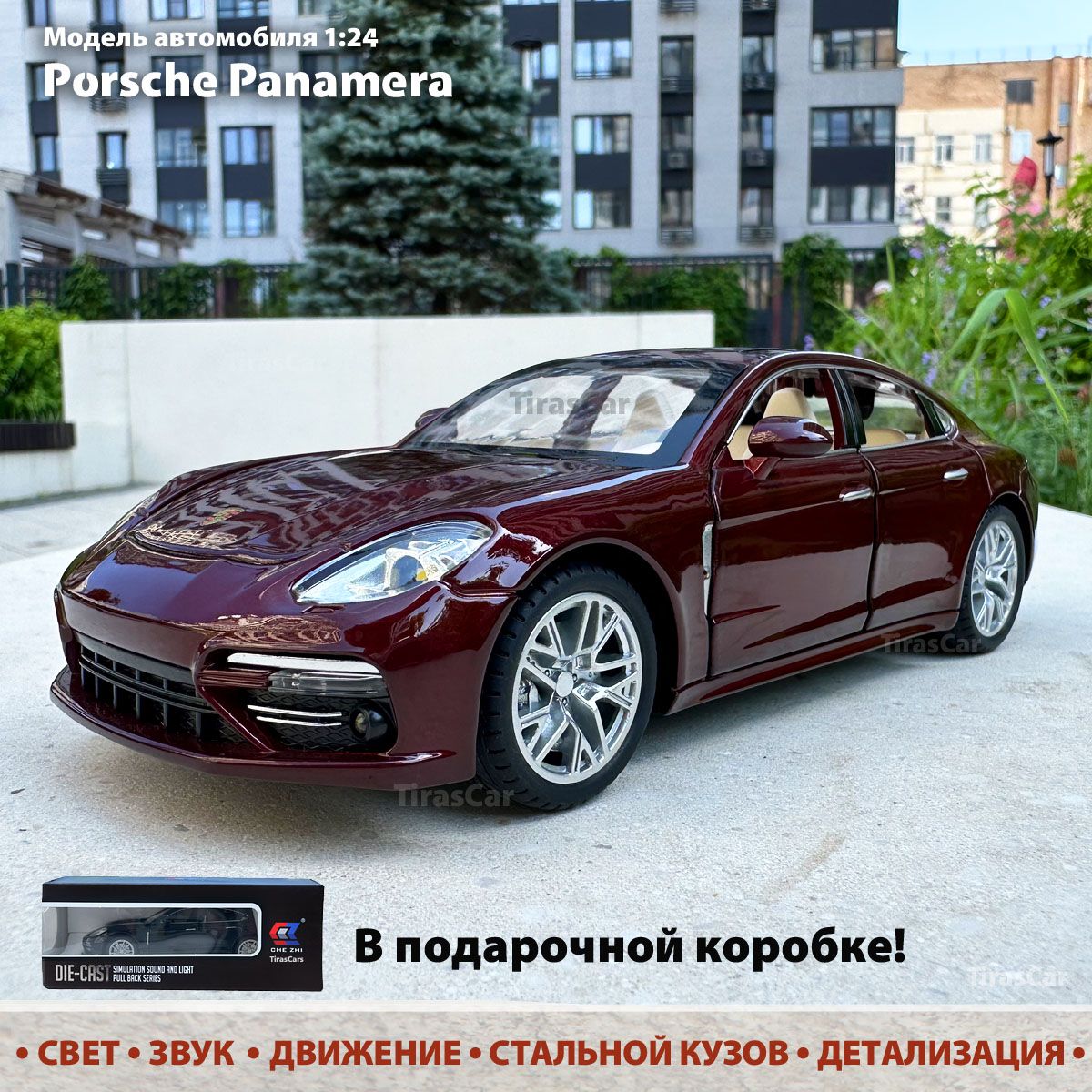 Модель автомобиля Porsche Panamera 1:24. Металлическая инерционная машинка. Коллекционная, со светом и звуком