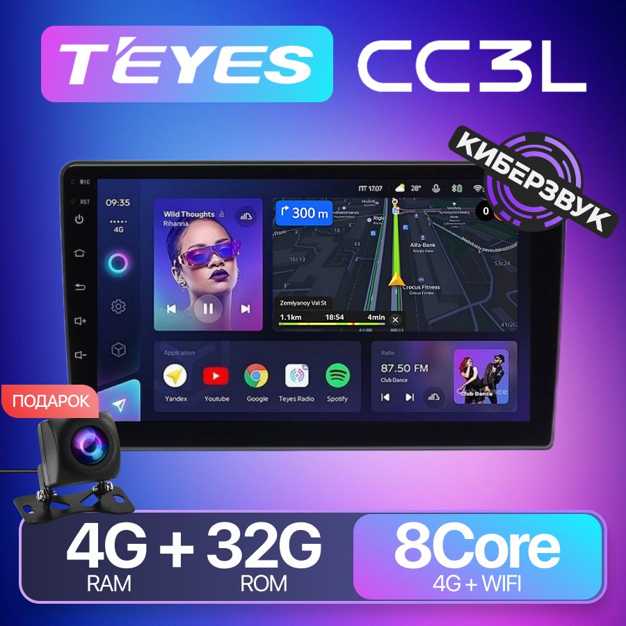 Автомагнитола Android TEYES CC3L 4Gb+32Gb, Toyota Ist 2002 - 2005 I GPS I Bluetooth I Wi-Fi I FM-радио I Сенсорные кнопки I Тойота Ист I Магнитола для авто I ШГУ