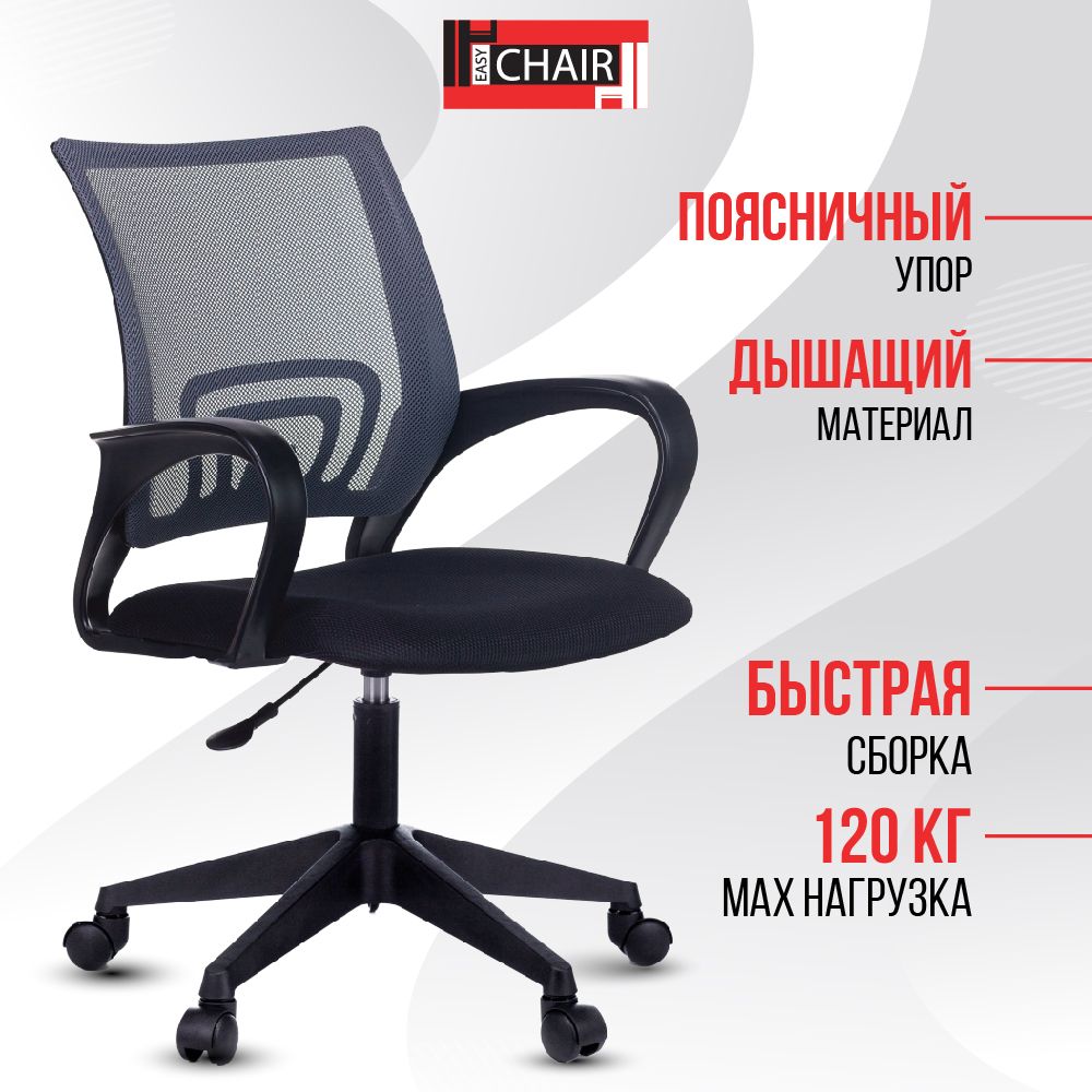 Стул easy chair 805 vp кожзам черный хром