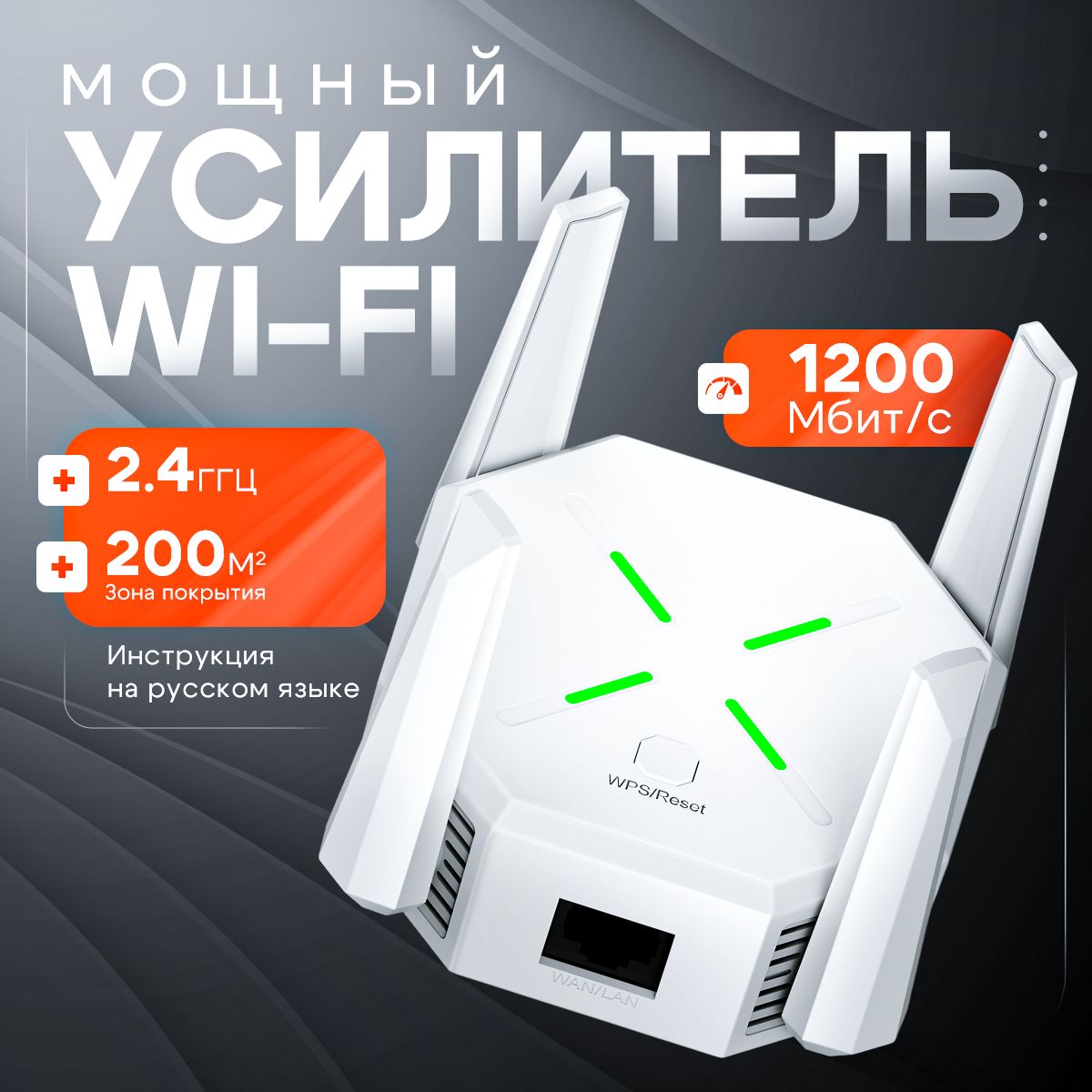 Усилитель WI-FI сигнала Репитер, Extender