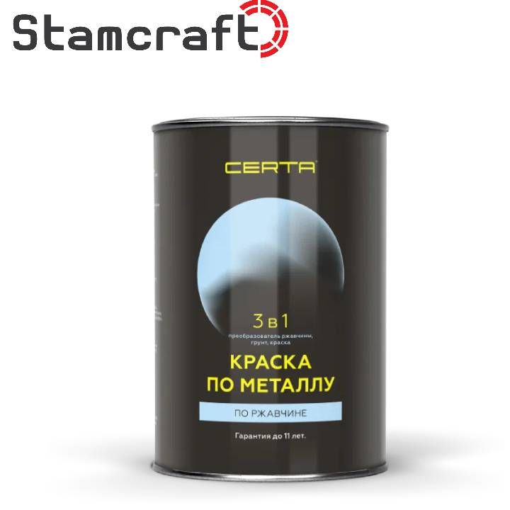 Эмаль церта пласт темный графит. Краска церта. Эмаль церта 3 в 1. Эмаль церта-пласт графит темный 0,8 кг. Грунтовка церта пласт.