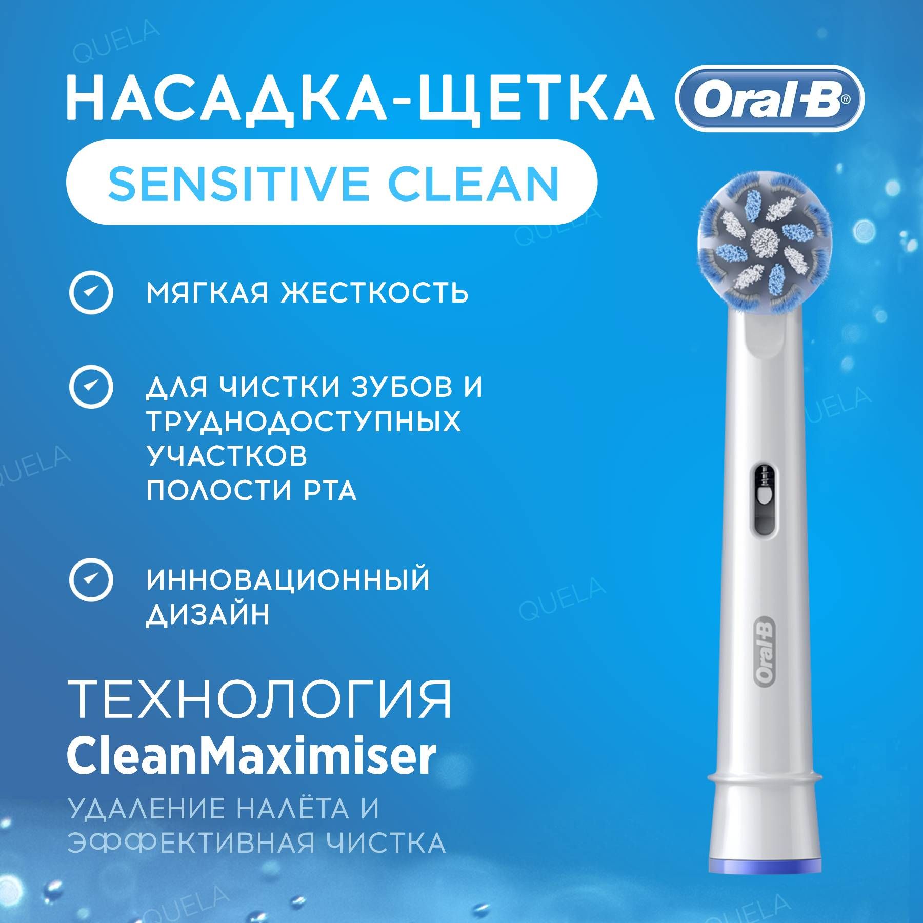 Насадка Braun Oral-B Sensi UltraThin (1шт) ( Oral-B Sensitive Clean)