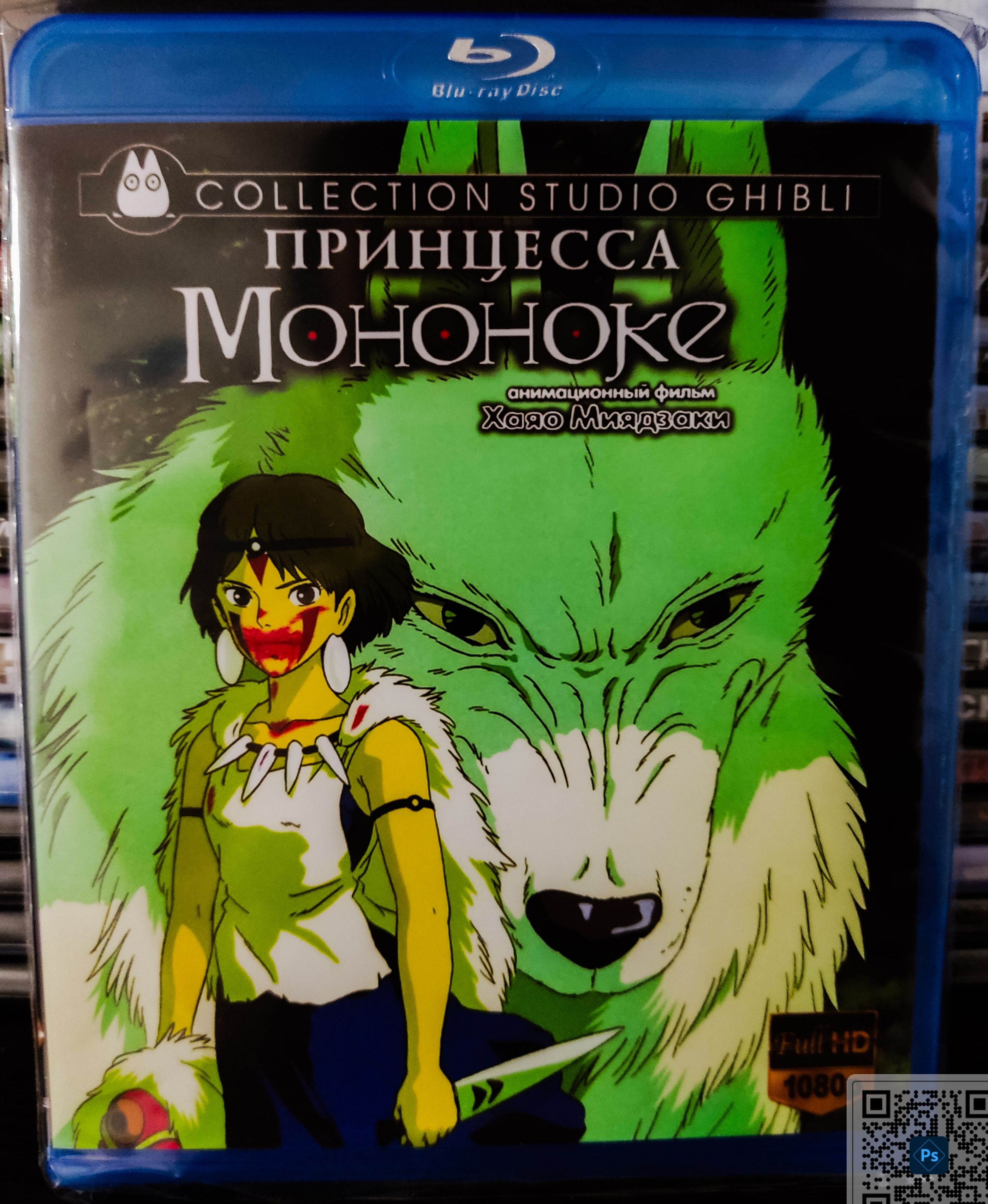 Принцесса Мононоке (1997) - лучшее из коллекции Хаяо Миядзаки и студии Ghibli на Blu-ray (блю-рей)