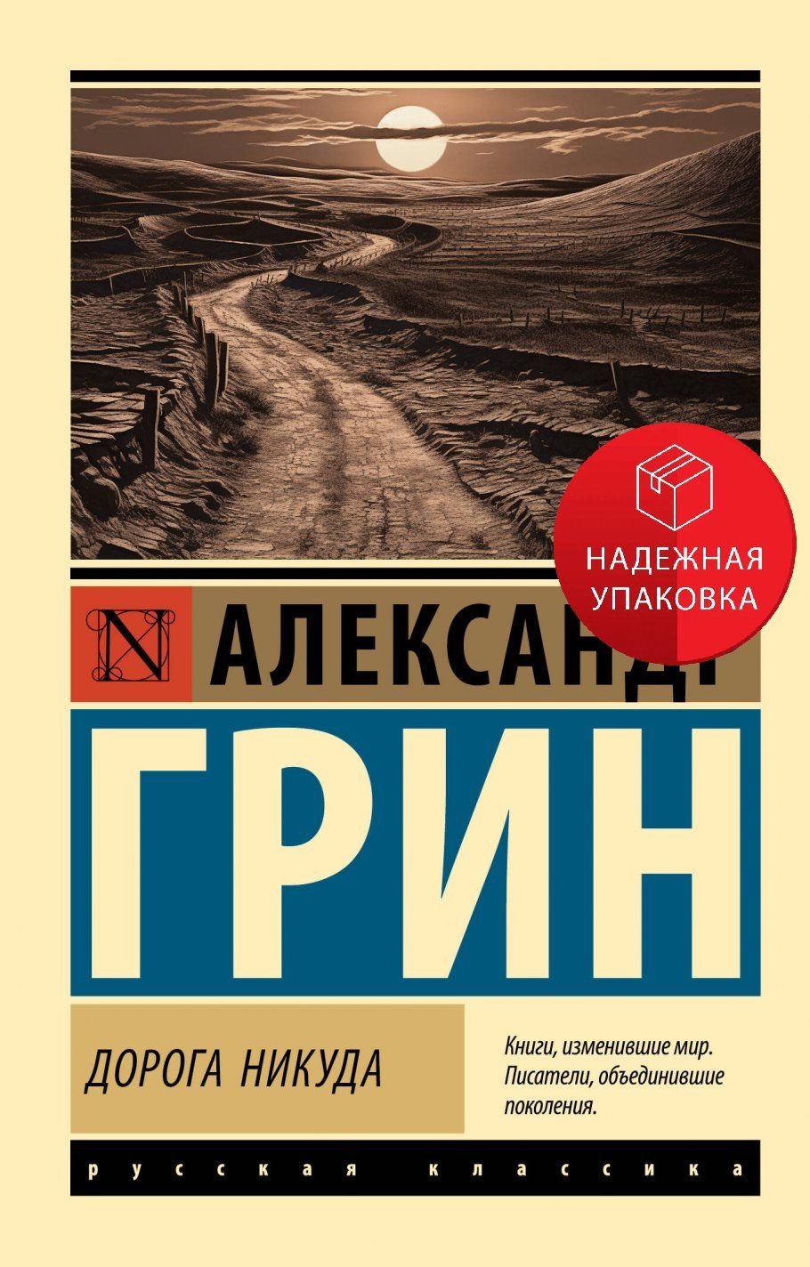 &quot;<b>Дорога</b> <b>никуда</b>&quot; — книга об отчаянии и надежде, благородстве и чел...