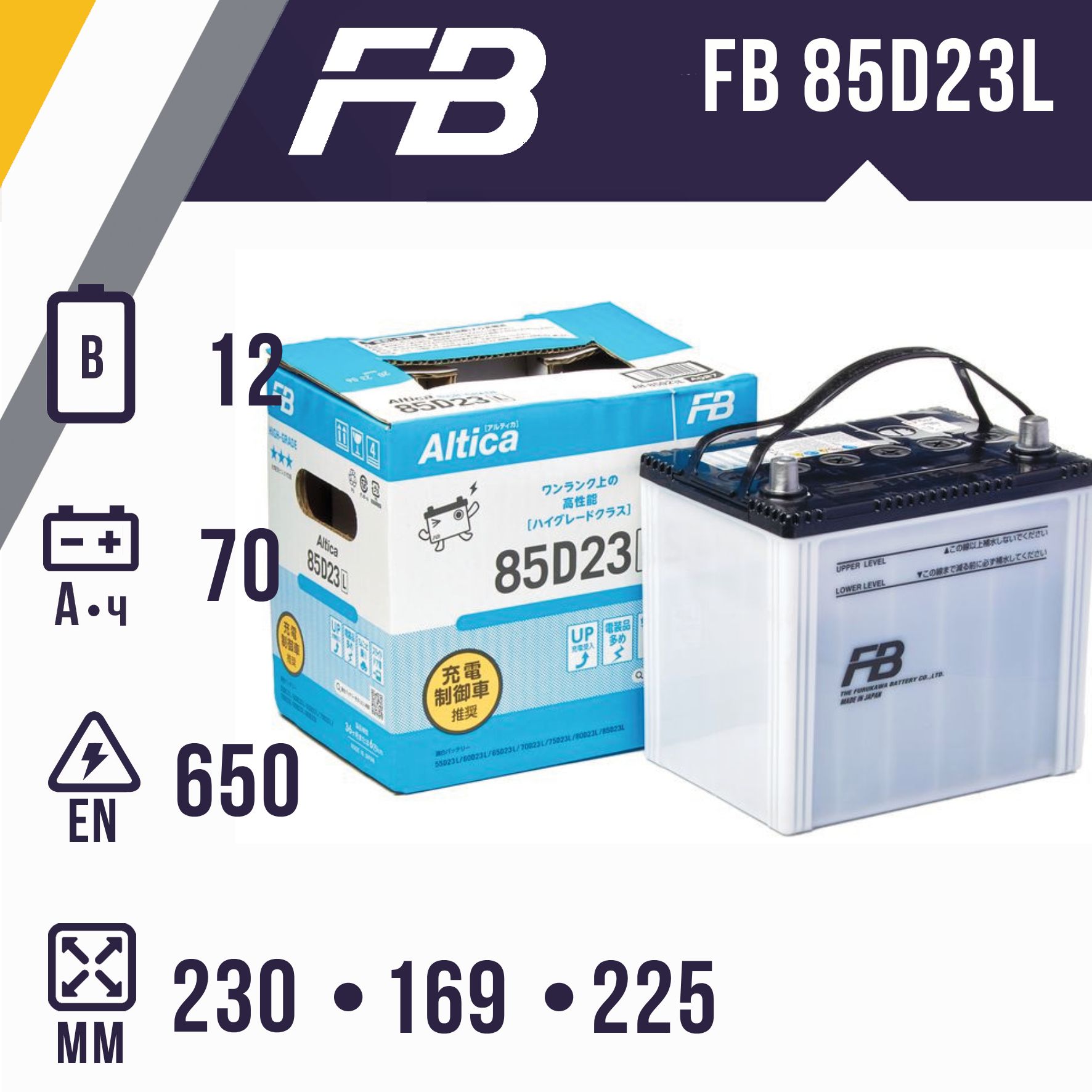 Аккумулятор автомобильный FURUKAWA BATTERY ALTICA HIGH-GRADE 85D23L обр.полярность 70Ач