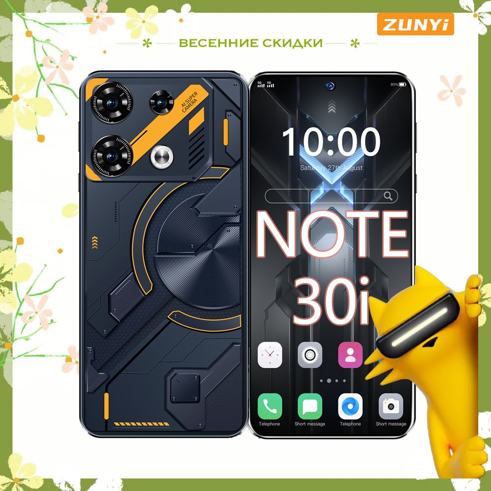 ZUNYIСмартфонNote30i,глобальнаярусскаяверсия,сеть4g,Android14,двеSIM-карты,7,3дюйма,подарок，ударопрочнаяиводонепроницаемаязащита,мощныеигровыефункции,гибкаякамера,длительноевремяавтономнойработы，ИнтерфейсType-CРостест(EAC)8/256ГБ,черный,серебристый