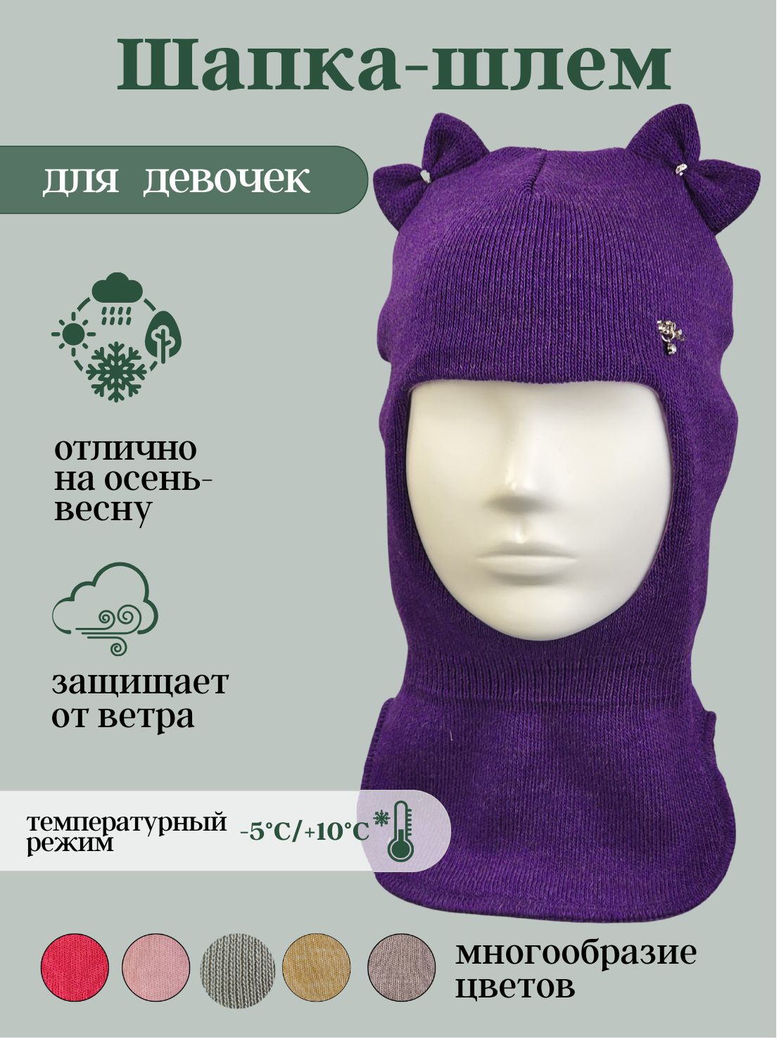 Шапка LYAPEN fabrika...
