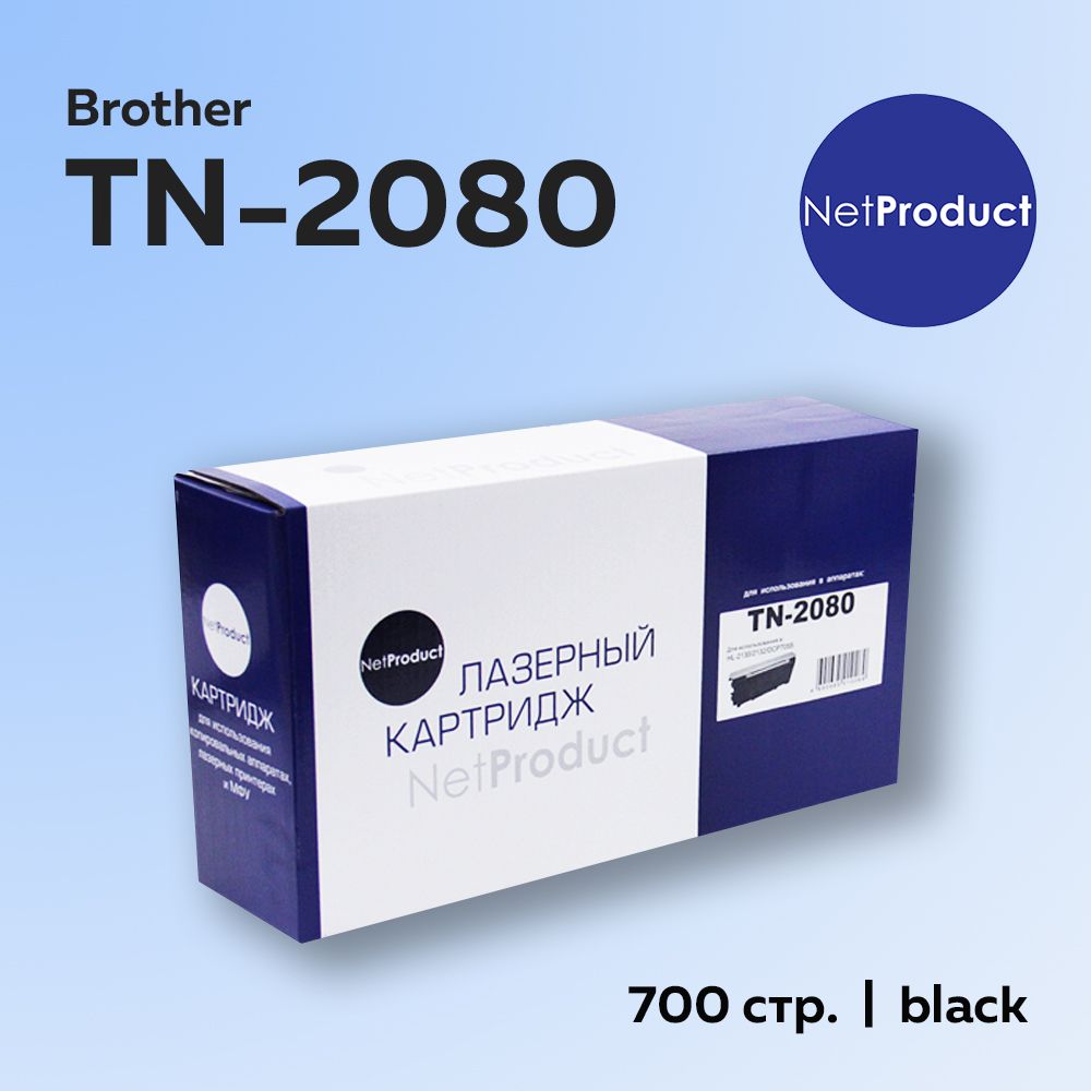 Картридж NetProduct TN-2080 для Brother HL-2130/DCP-7055