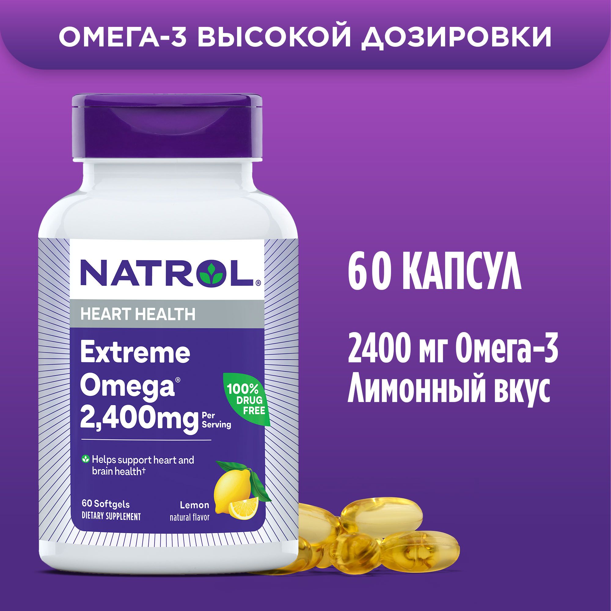 Втаминыомега32400мг,капсулырыбийжирнатролOmega-3FishOil2400mg,60капс