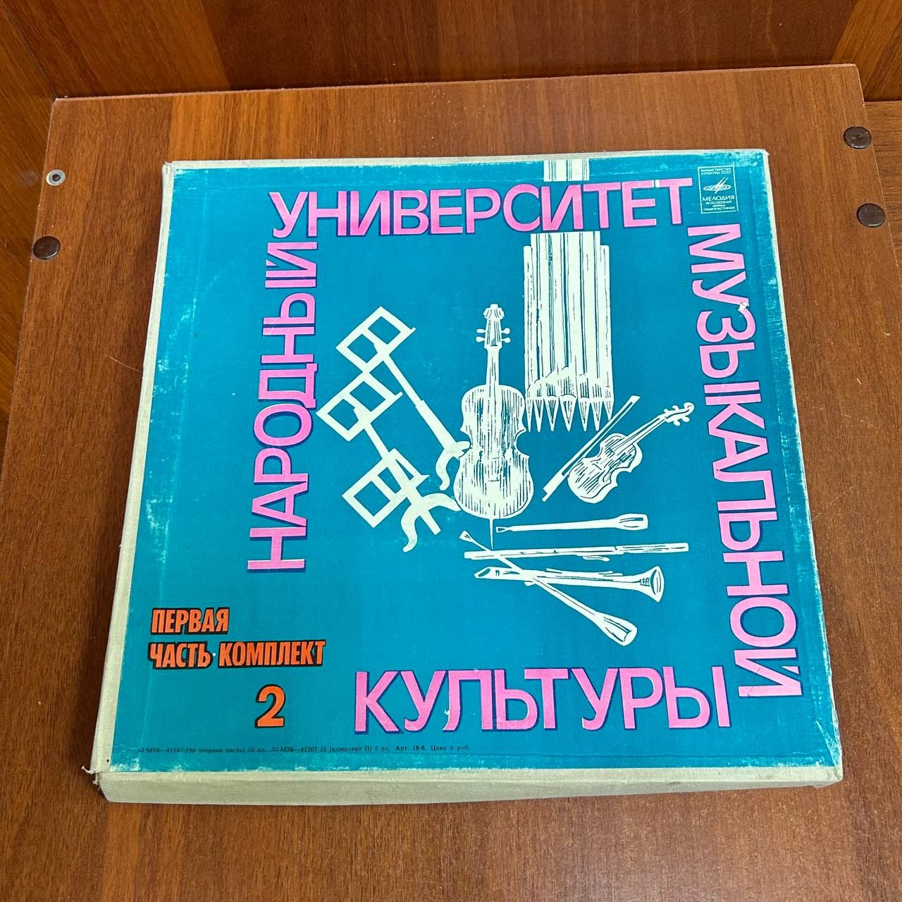 Набор пластинок, Народный Университет музыкальной культуры, 5 шт! Редкость!