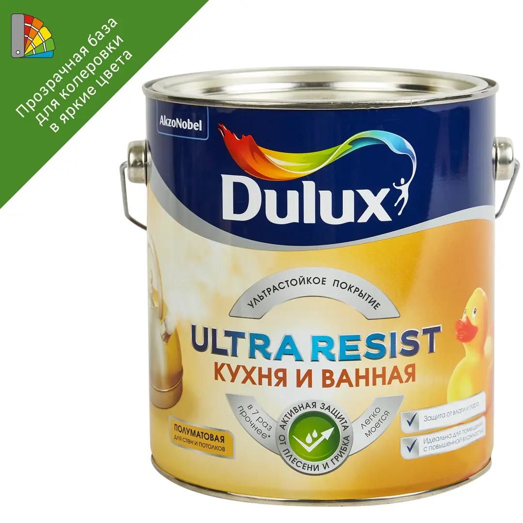 Краска Dulux Ослепительно Белая Купить