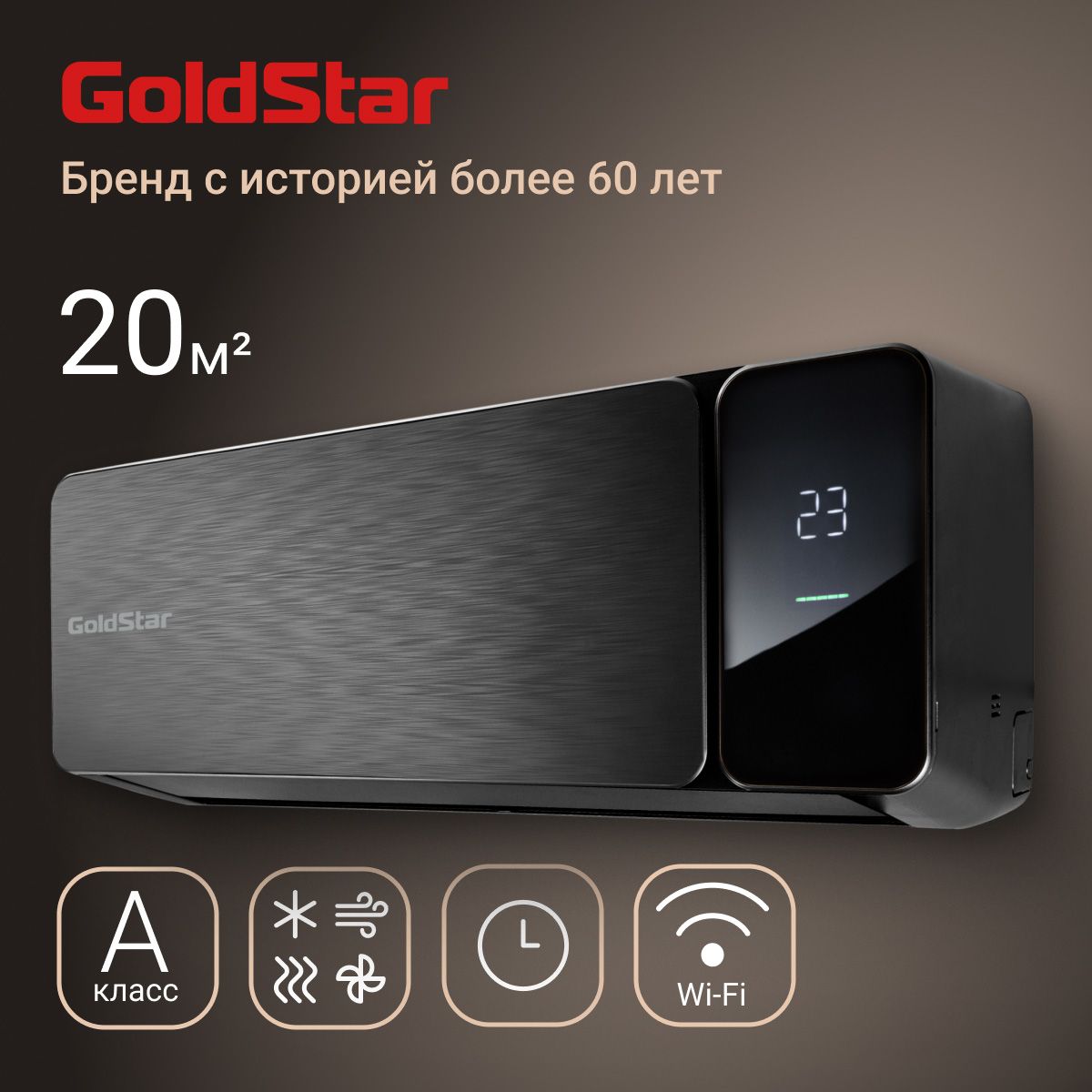 Сплит-система GoldStar GSAC-07HN1/black комплект. Уцененный товар