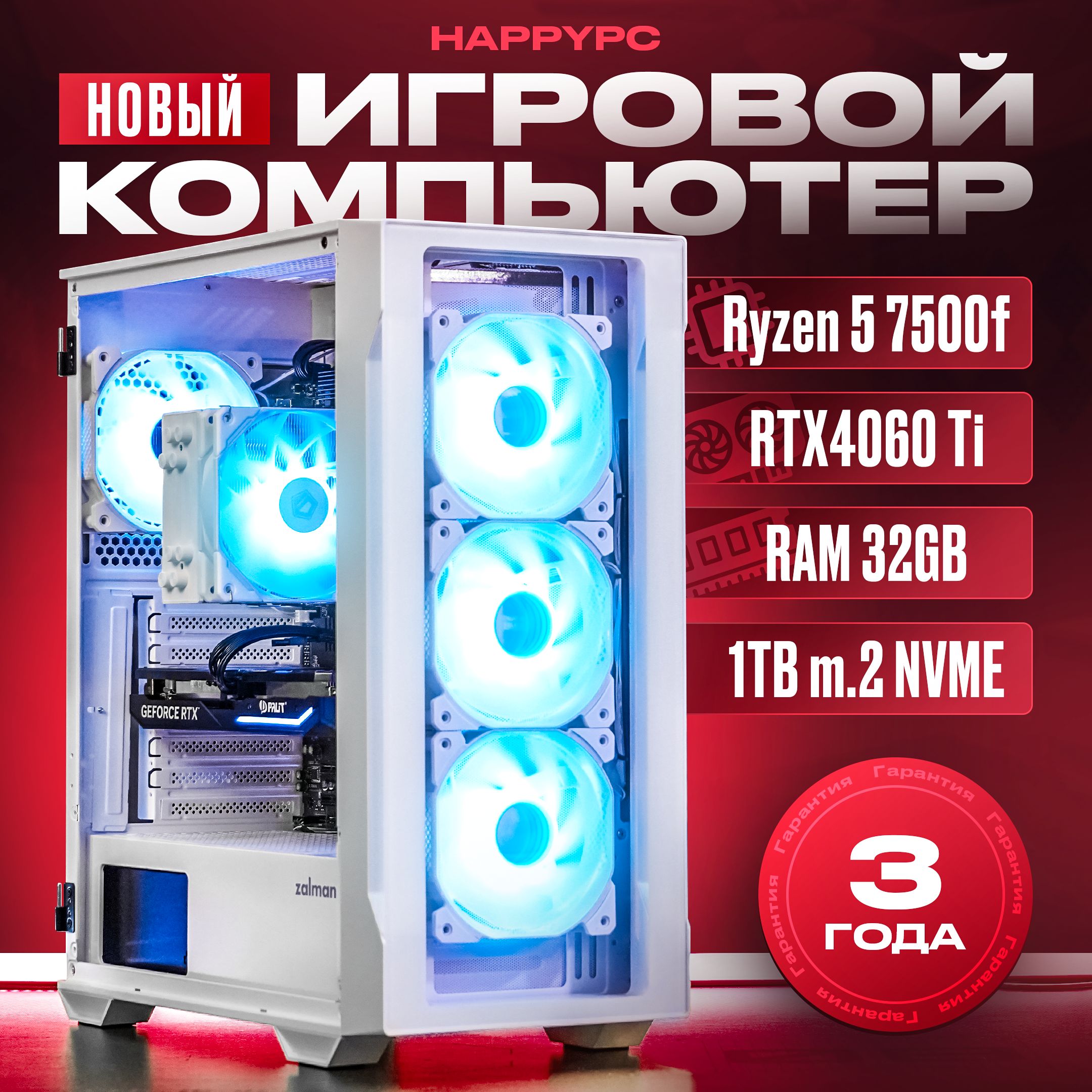 Купить компьютер HAPPYPC Edition Eighth, по низкой цене: отзывы, фото,  характеристики в интернет-магазине Ozon (1625622556)