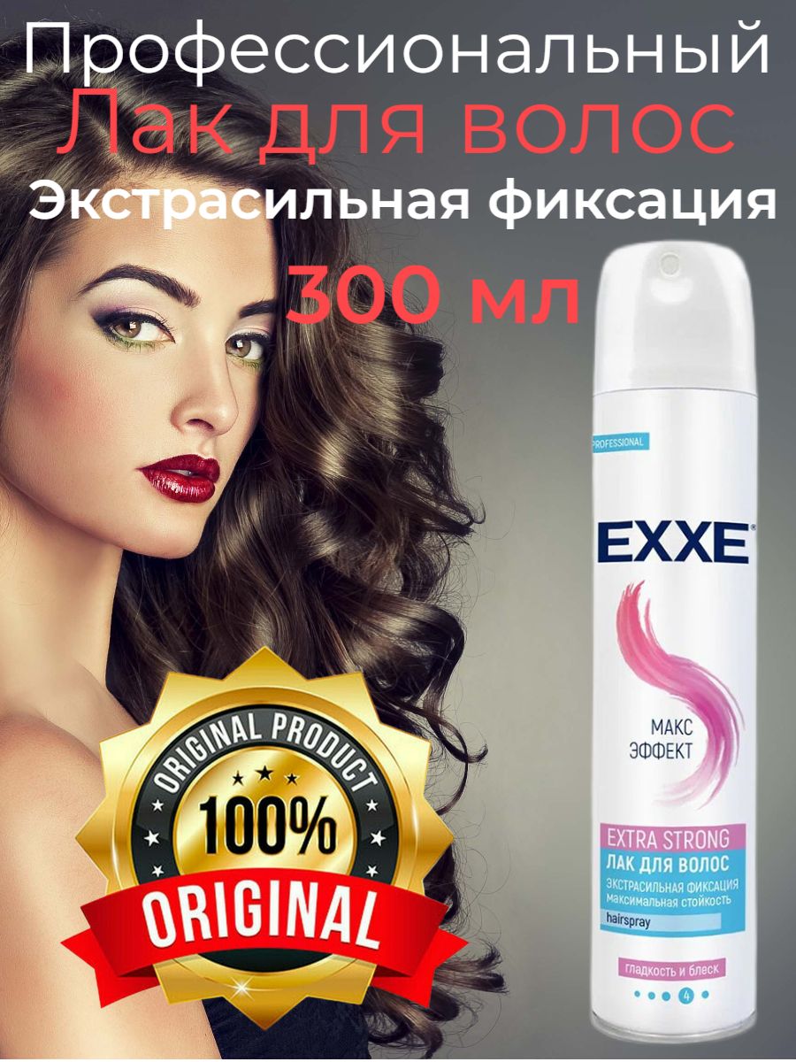 Лак для волос EXXE 300 мл Экстра сильной фиксации