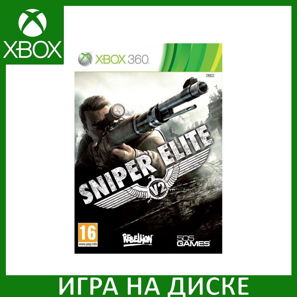 Игра Sniper Elite V2 Xbox 360, Xbox One Диск