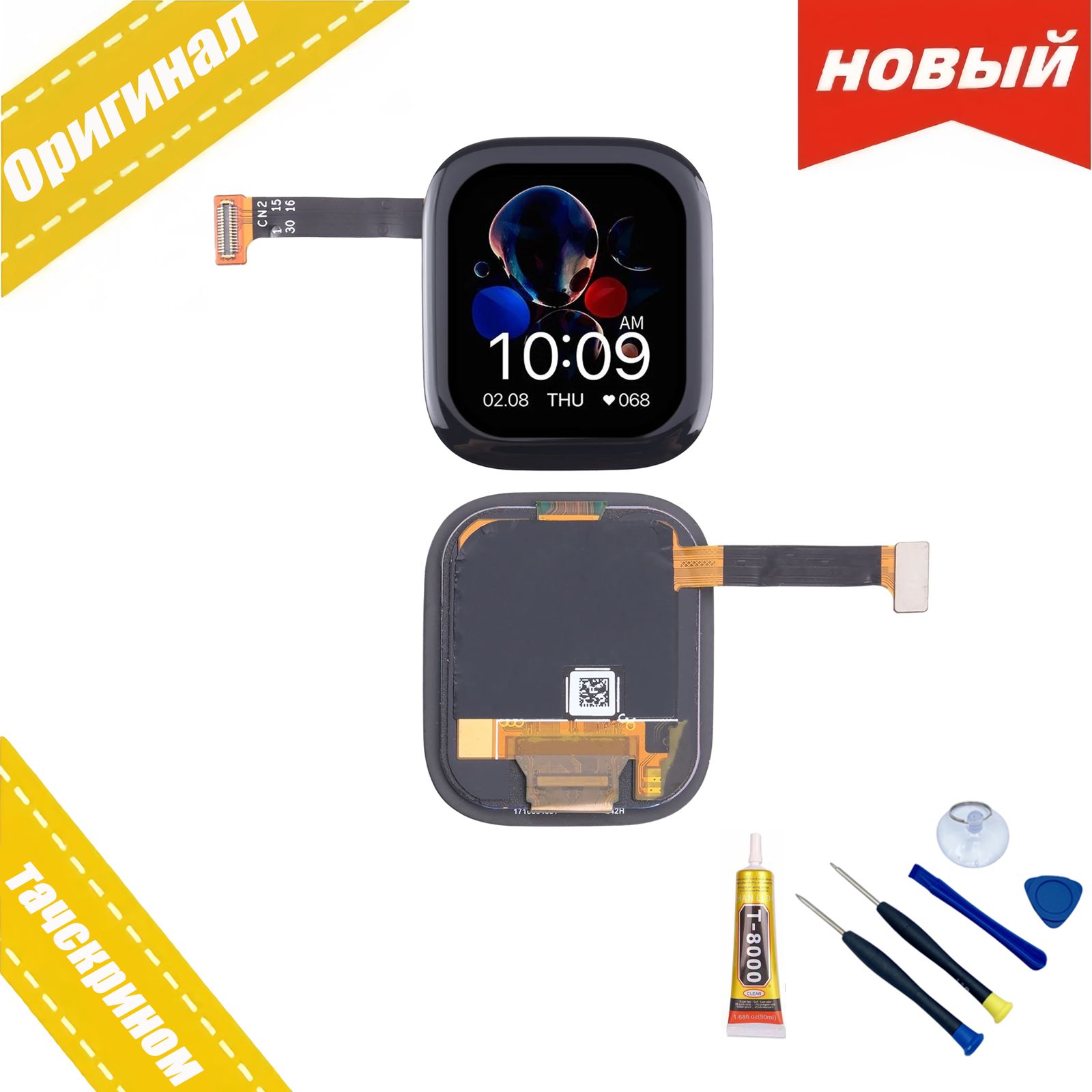 дисплейвсборестачскриномдляAmazfitGTS4mini(A2176)(всборесAMOLEDтачскрином),заменаЖК-дисплея