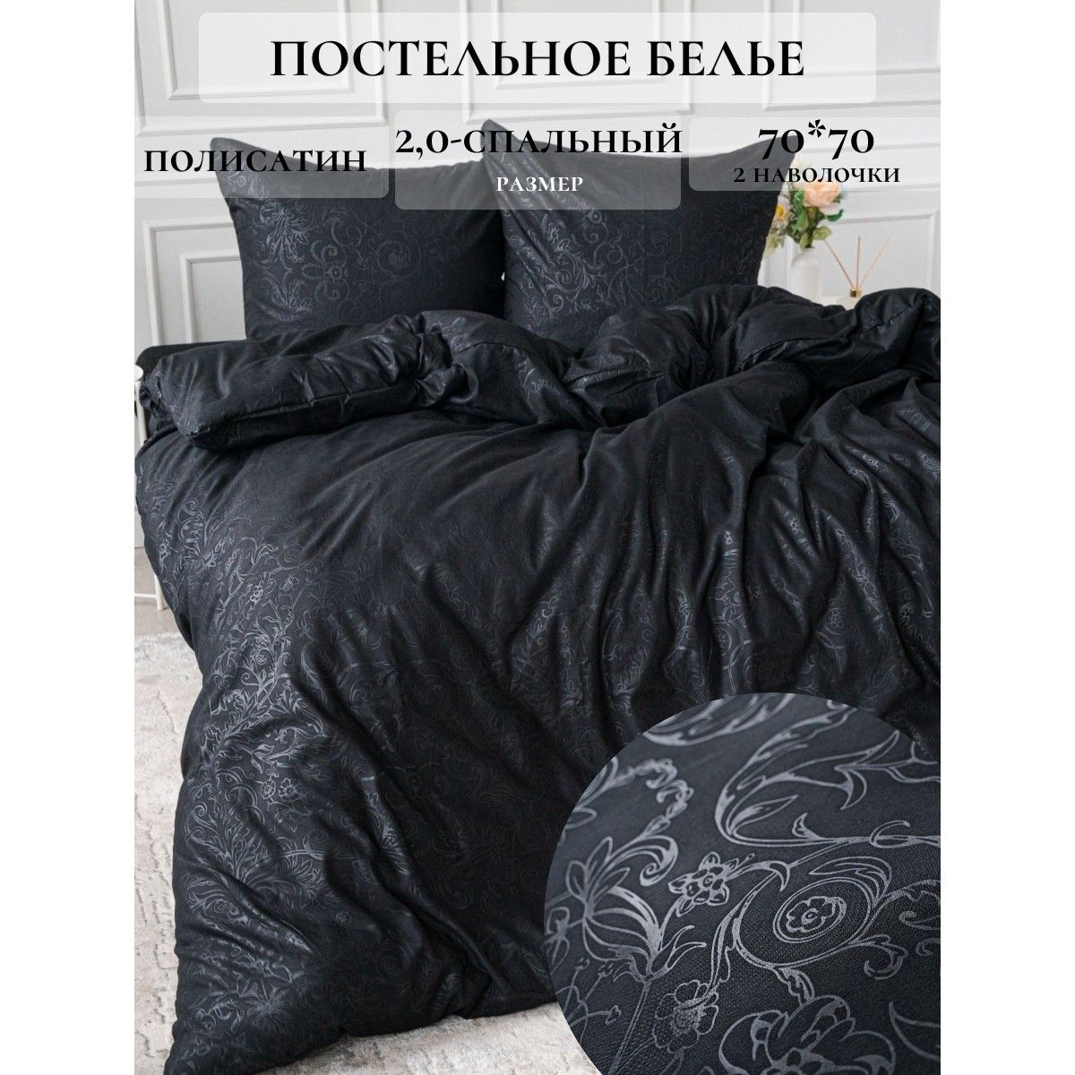 Павлина Комплект постельного белья, Полисатин, Жаккард, Двуспальный с простыней Евро, наволочки 70x70