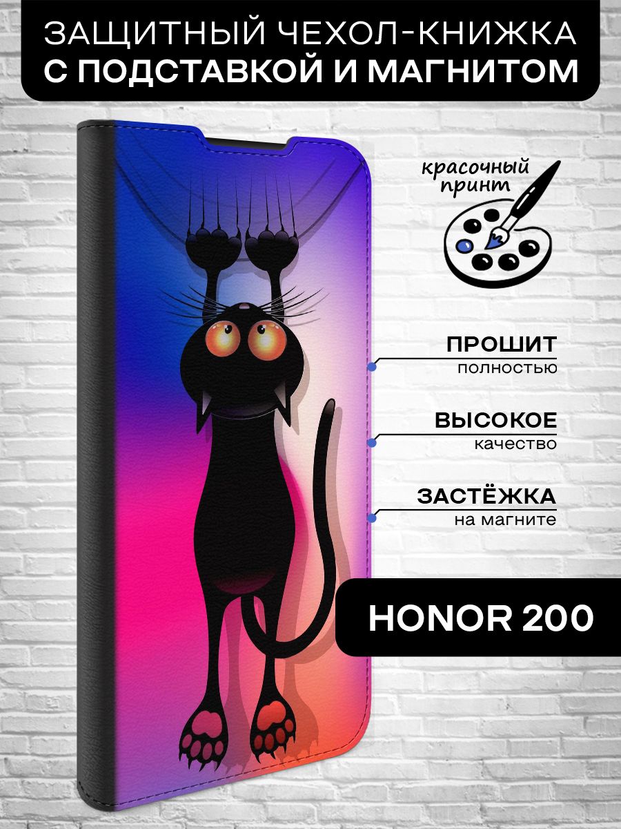 Чехол-книжкадляHonor200(Хонор200)противоударный,книжкасотделениемподкарты(картхолдер),крышкасмагнитомизэкокожискартинкой